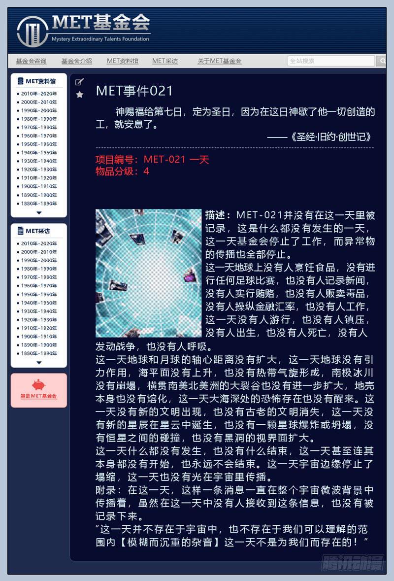 158.半神·追日篇（31）8
