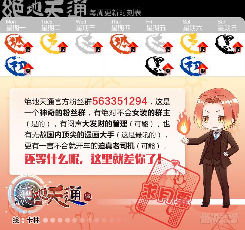 158.半神·追日篇（31）9