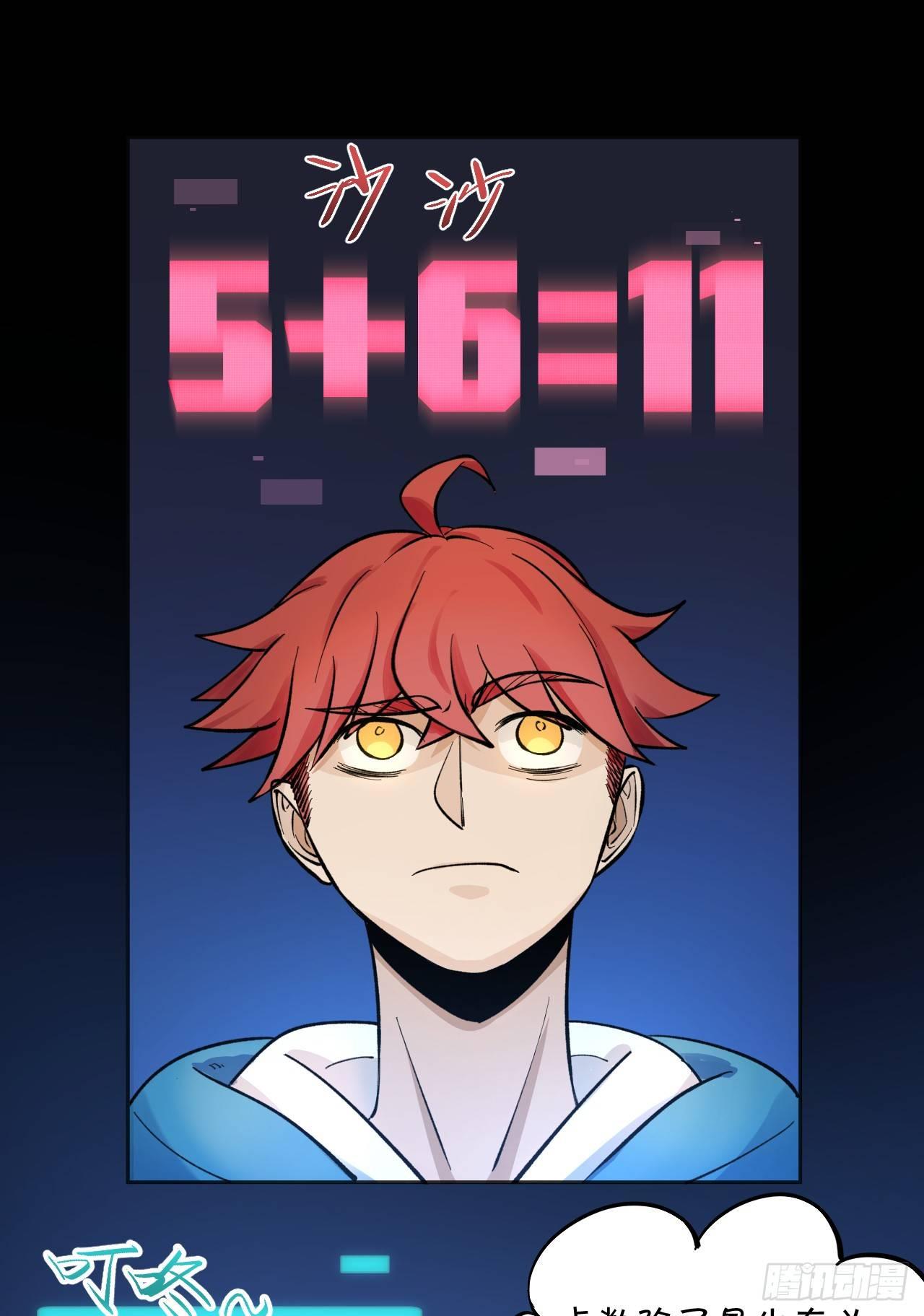殊途同归11