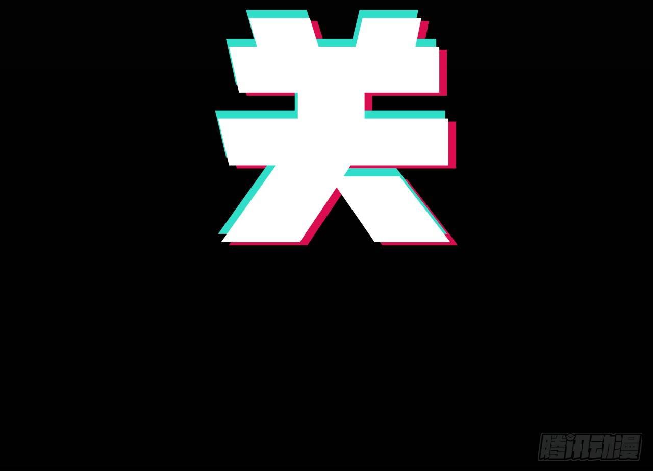 殊途同归66