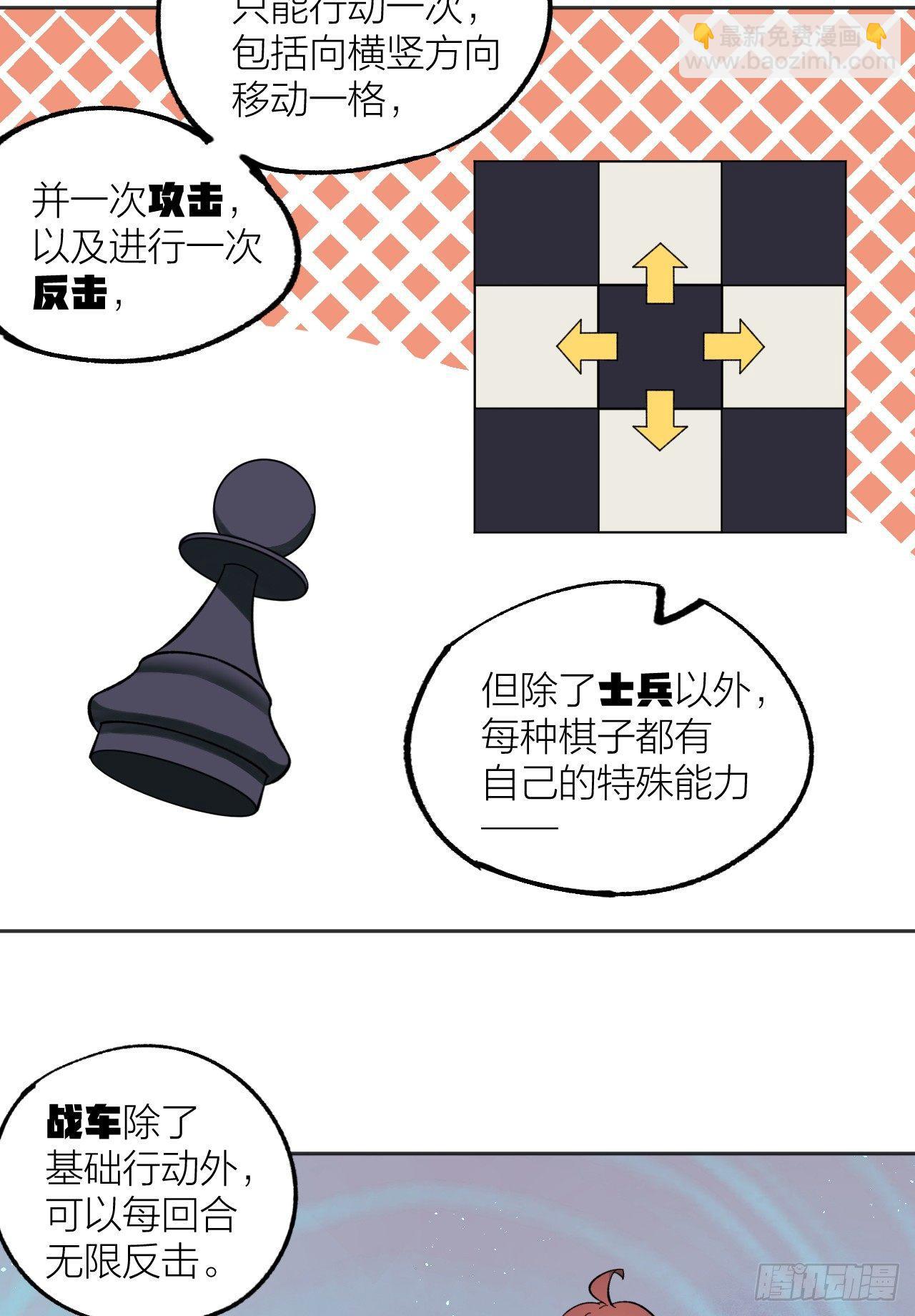 镜之棋盘33