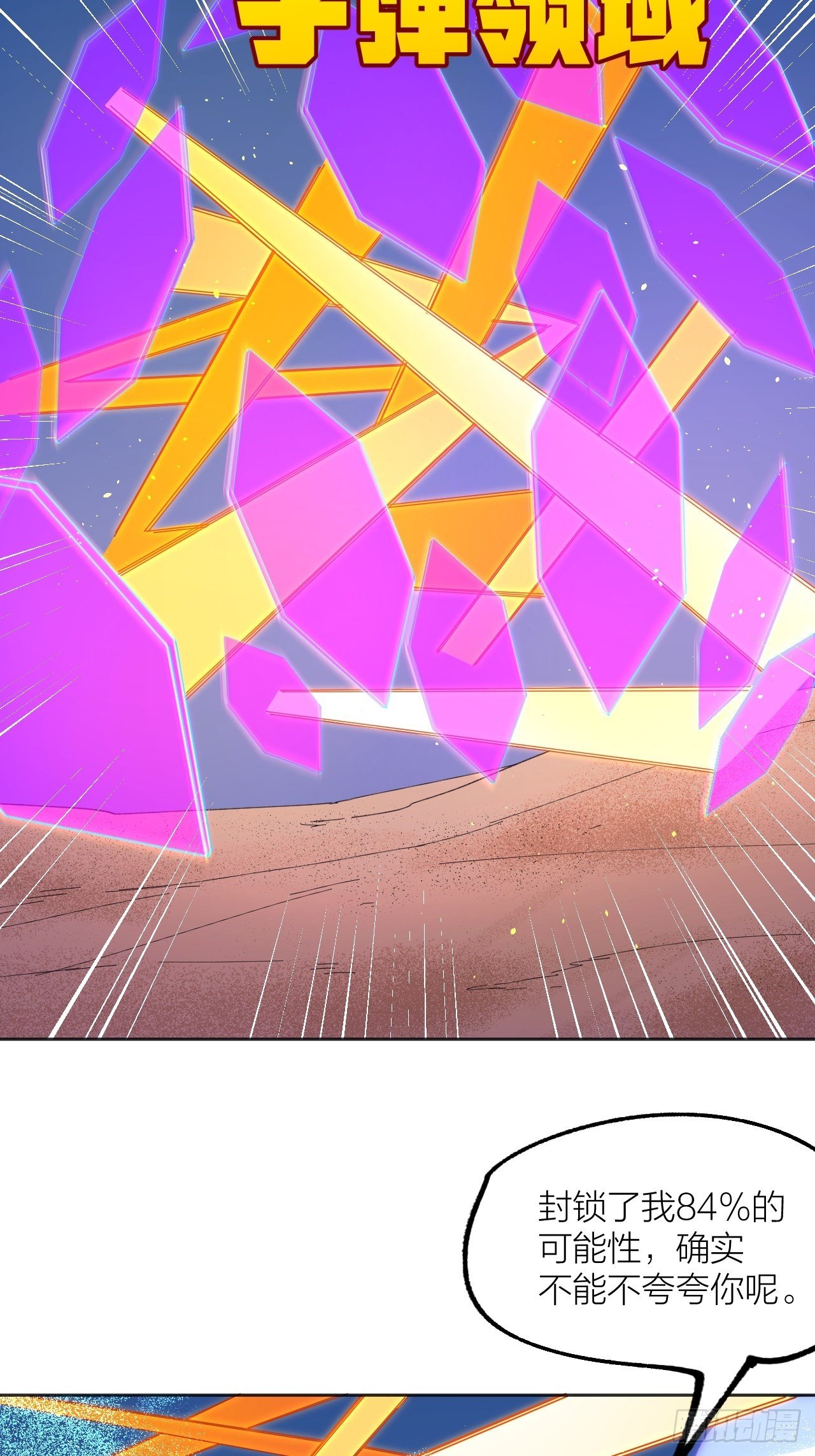 救星37