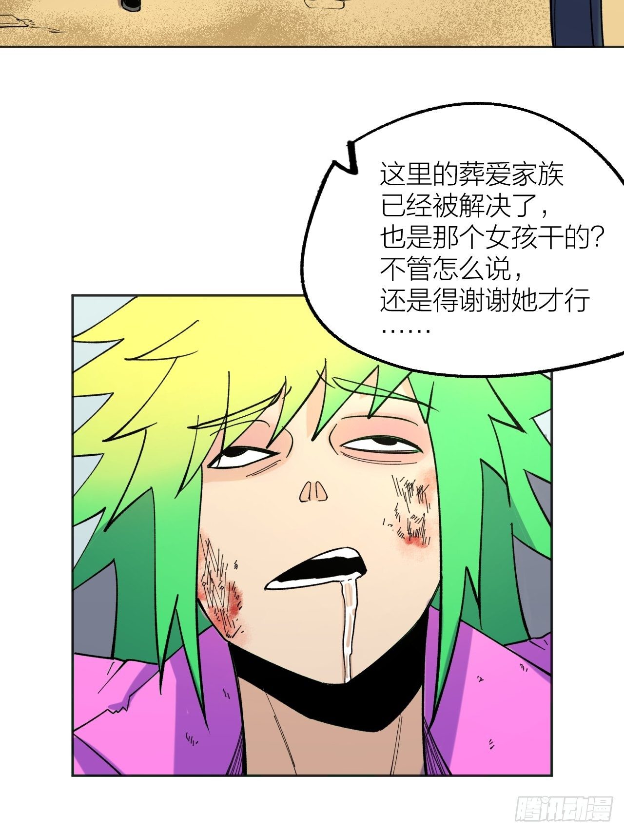 救星5