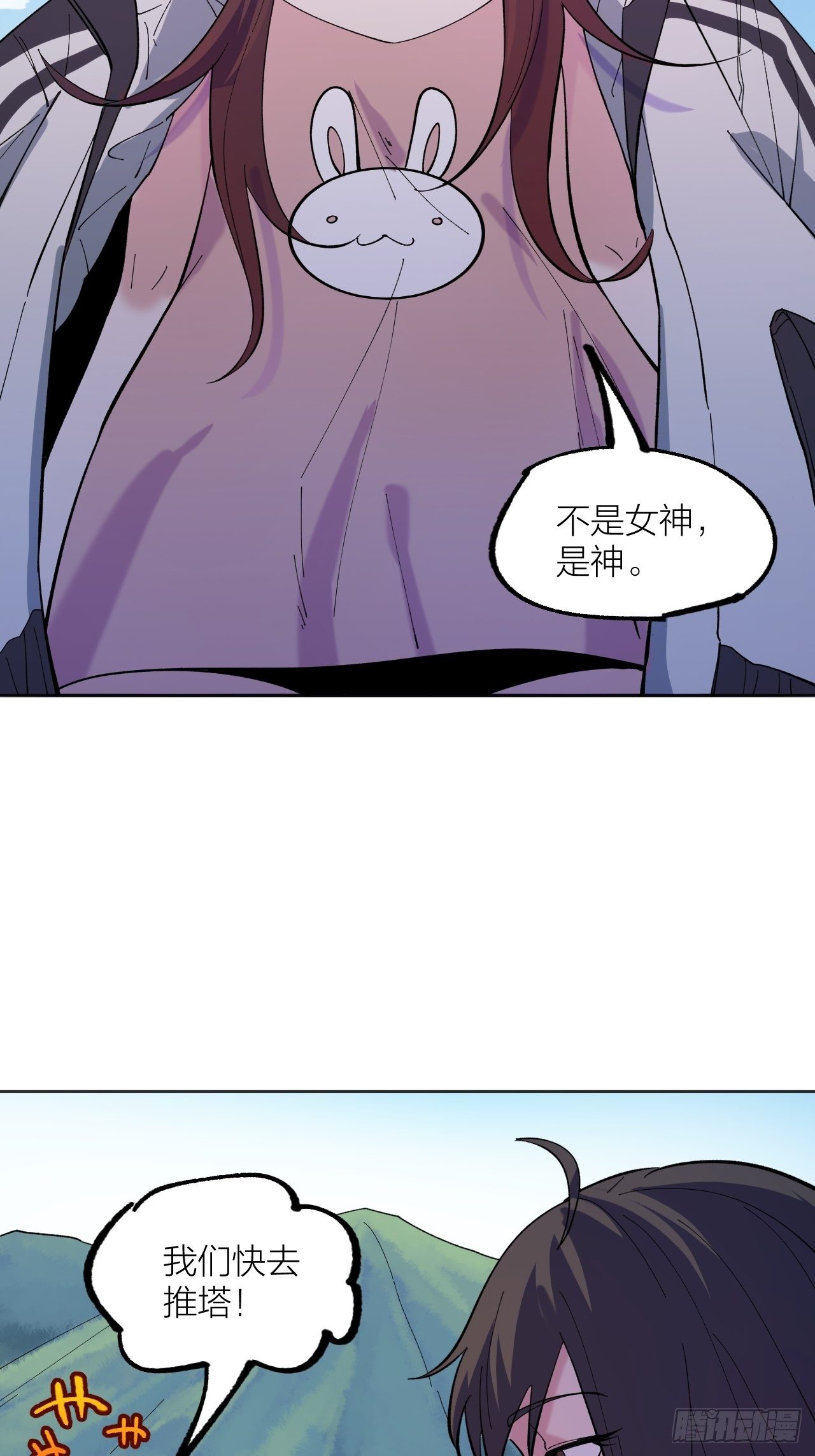 神17