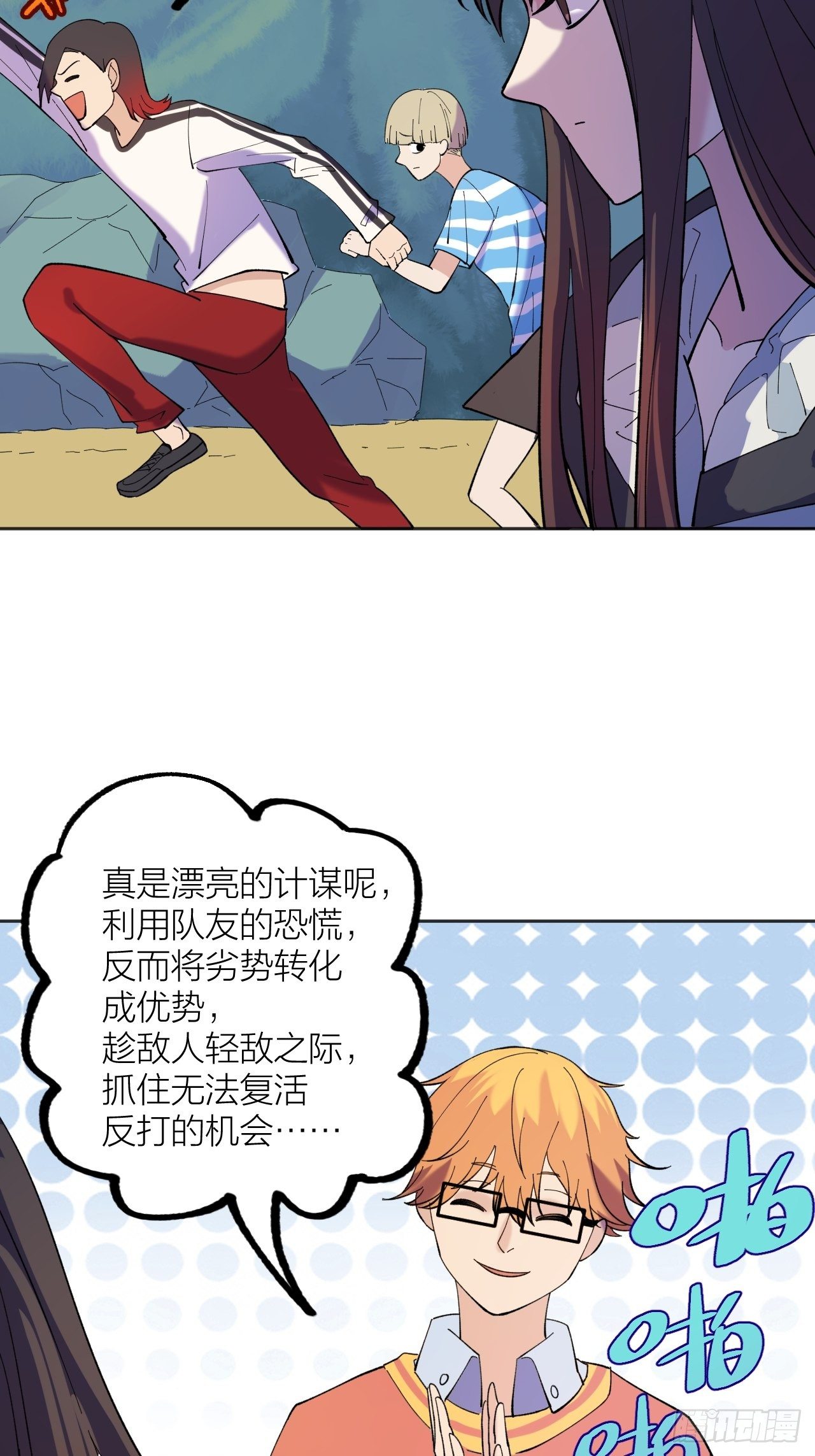 神18