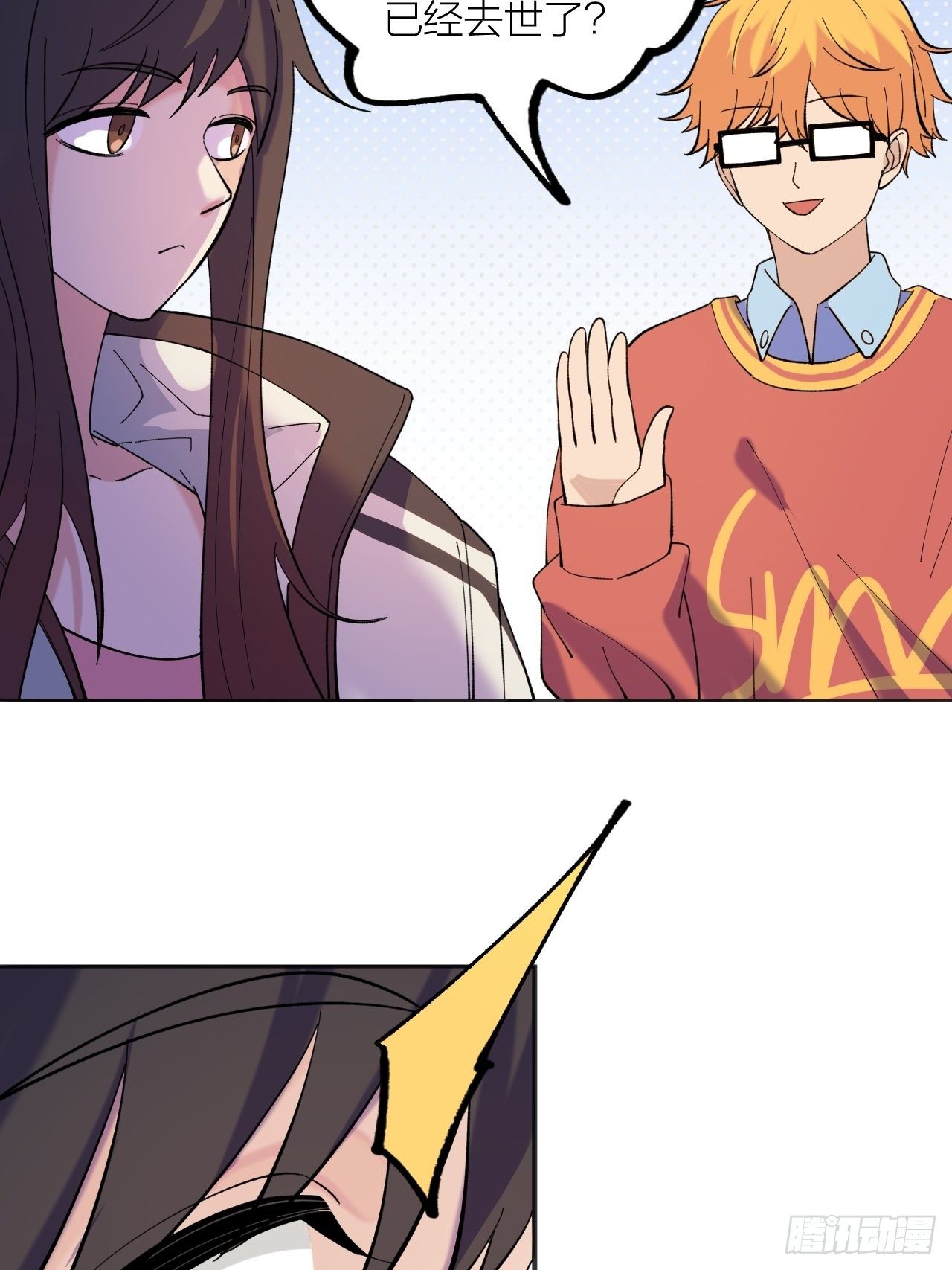 神25