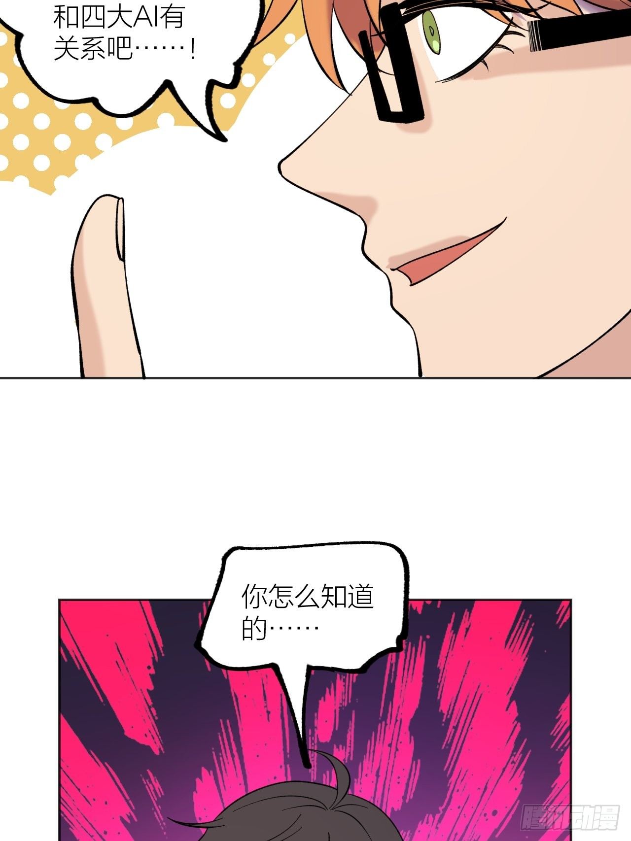 神29