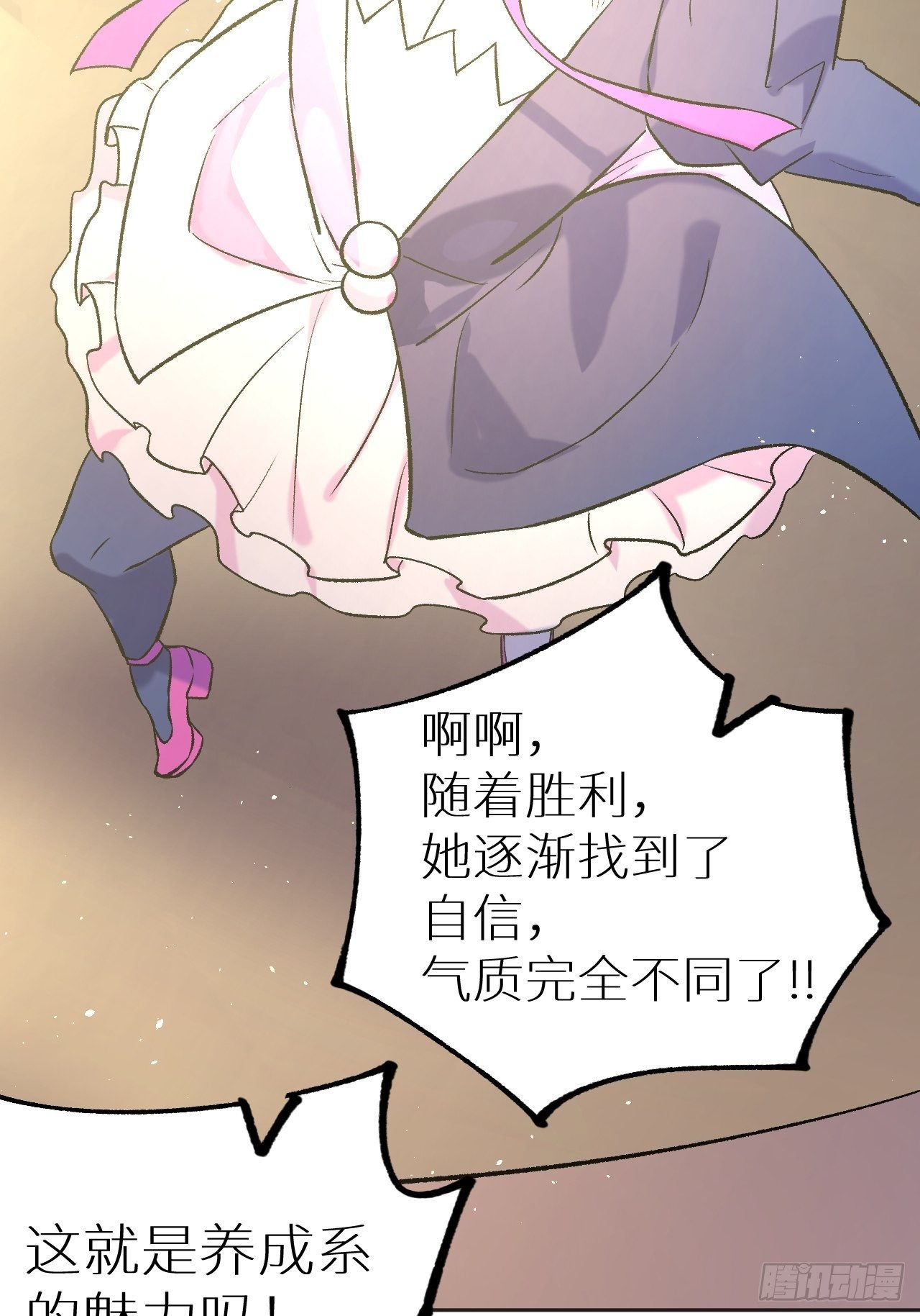 老师再打我一次23