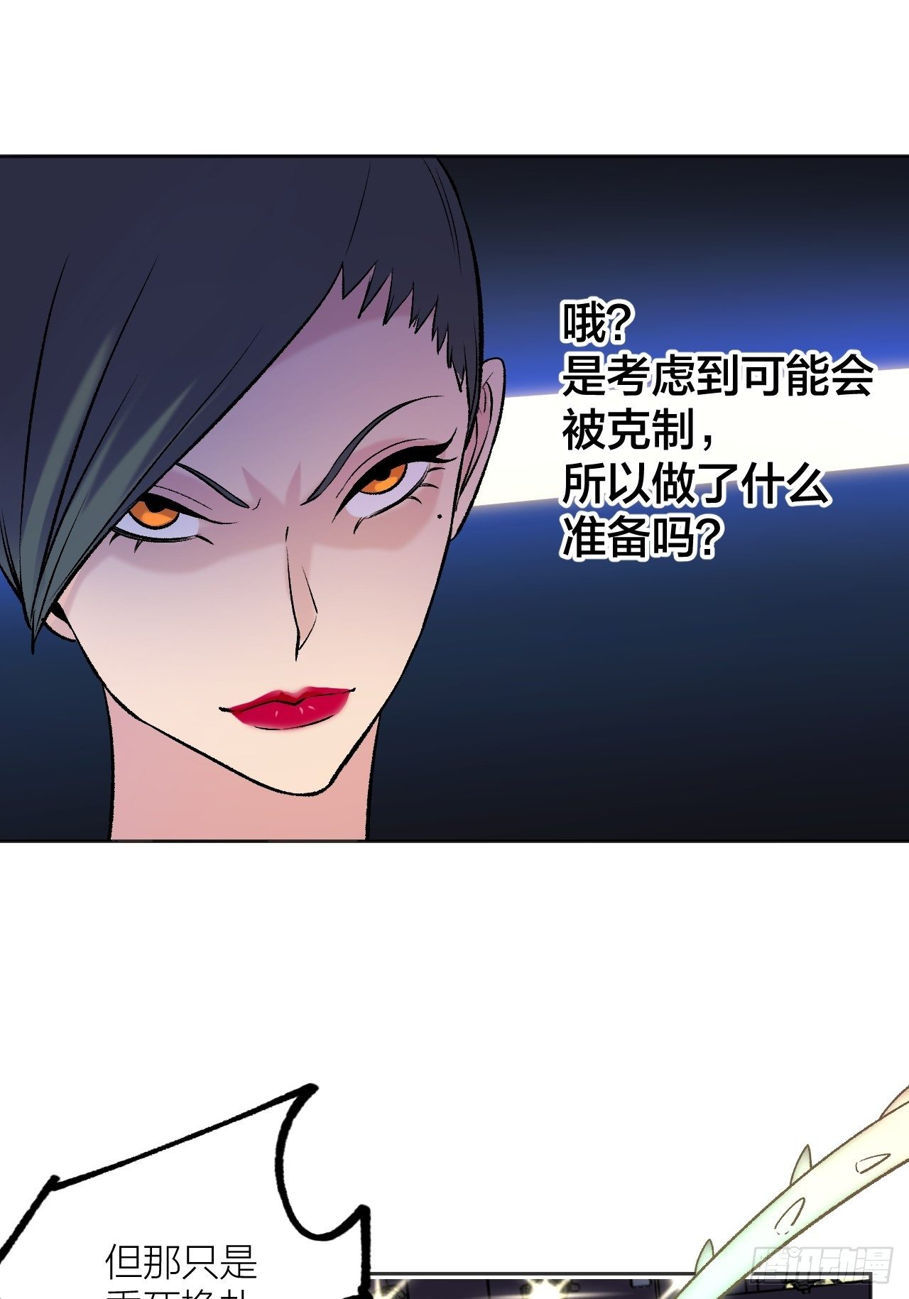 老师再打我一次25