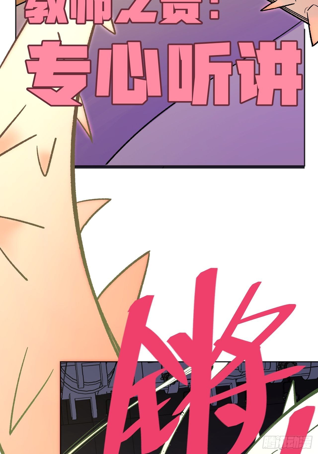 老师再打我一次27