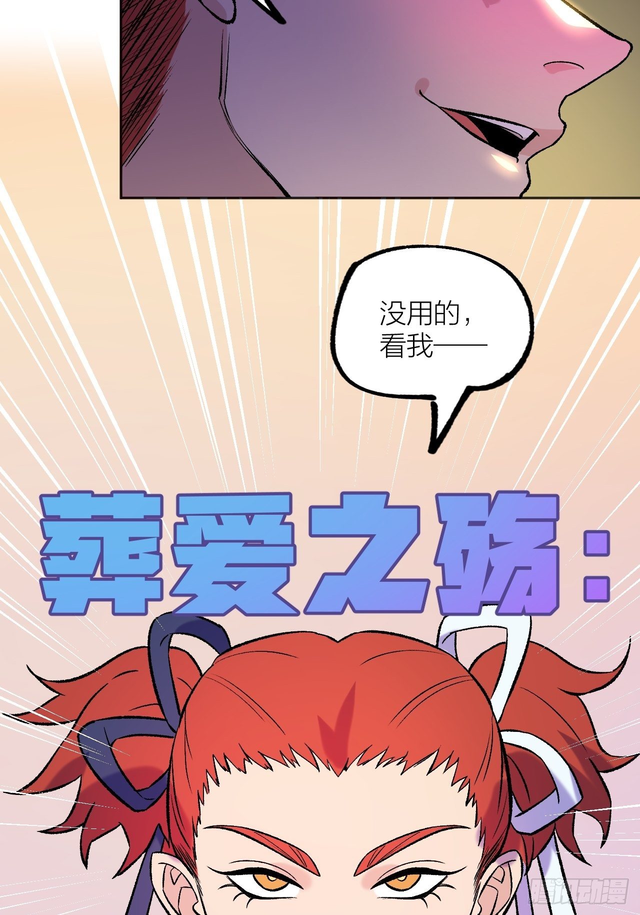 老师再打我一次29