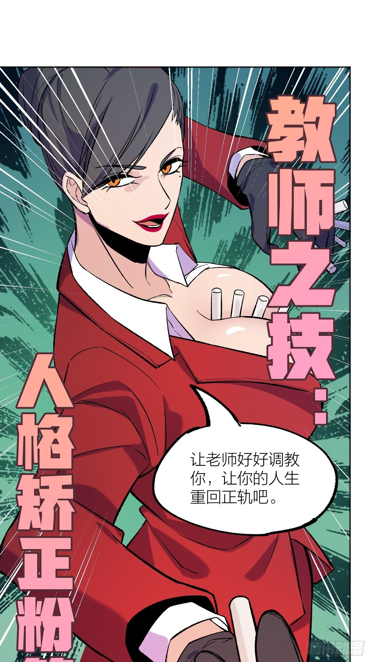 老师再打我一次33