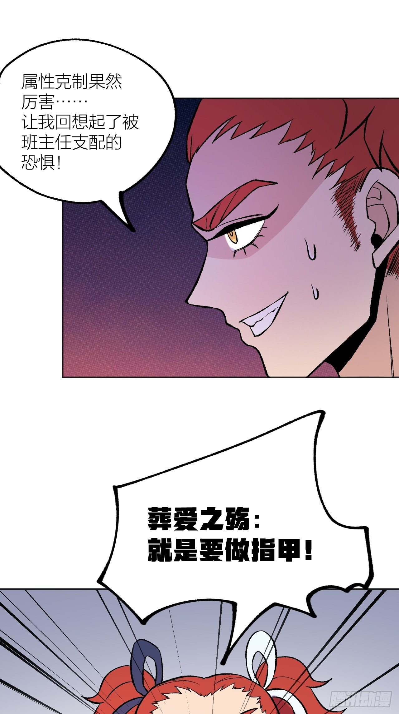 老师再打我一次35