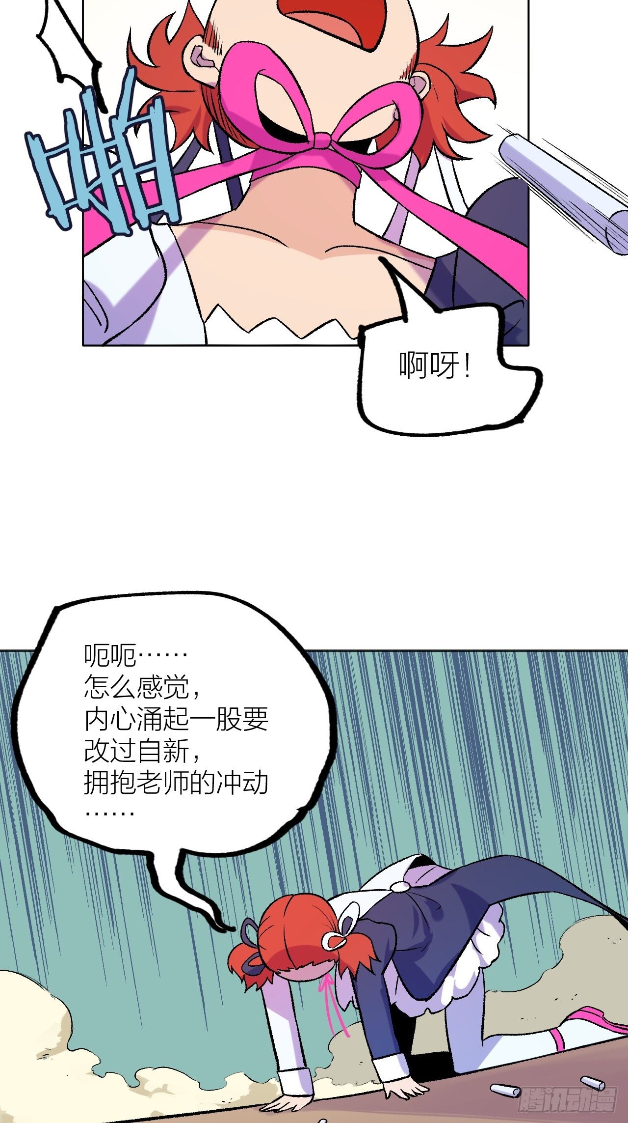 老师再打我一次37