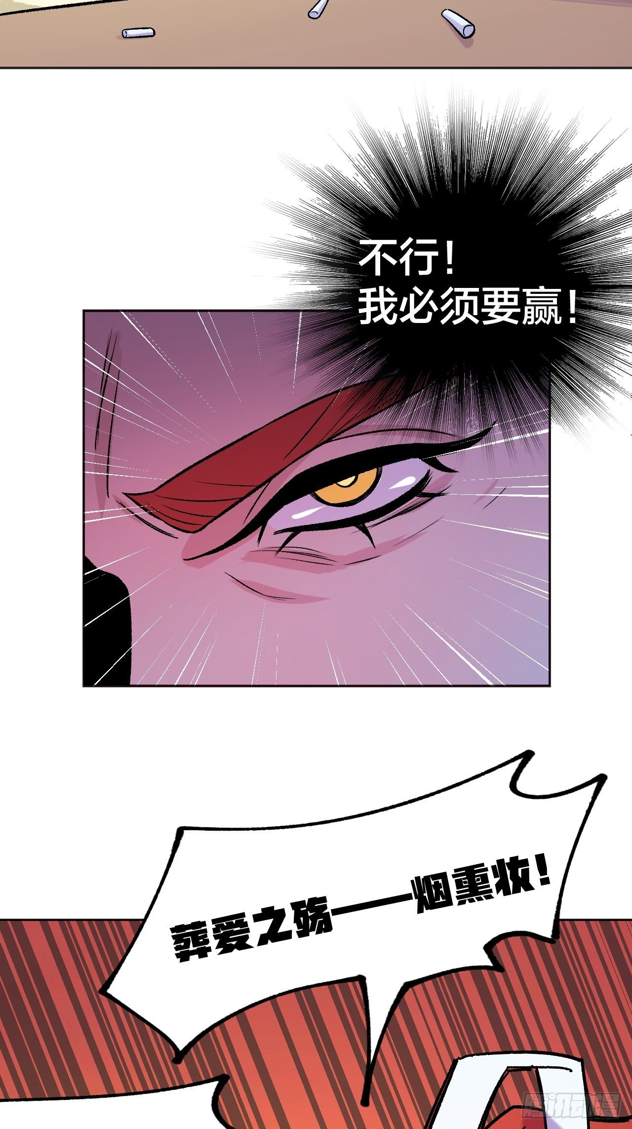 老师再打我一次38