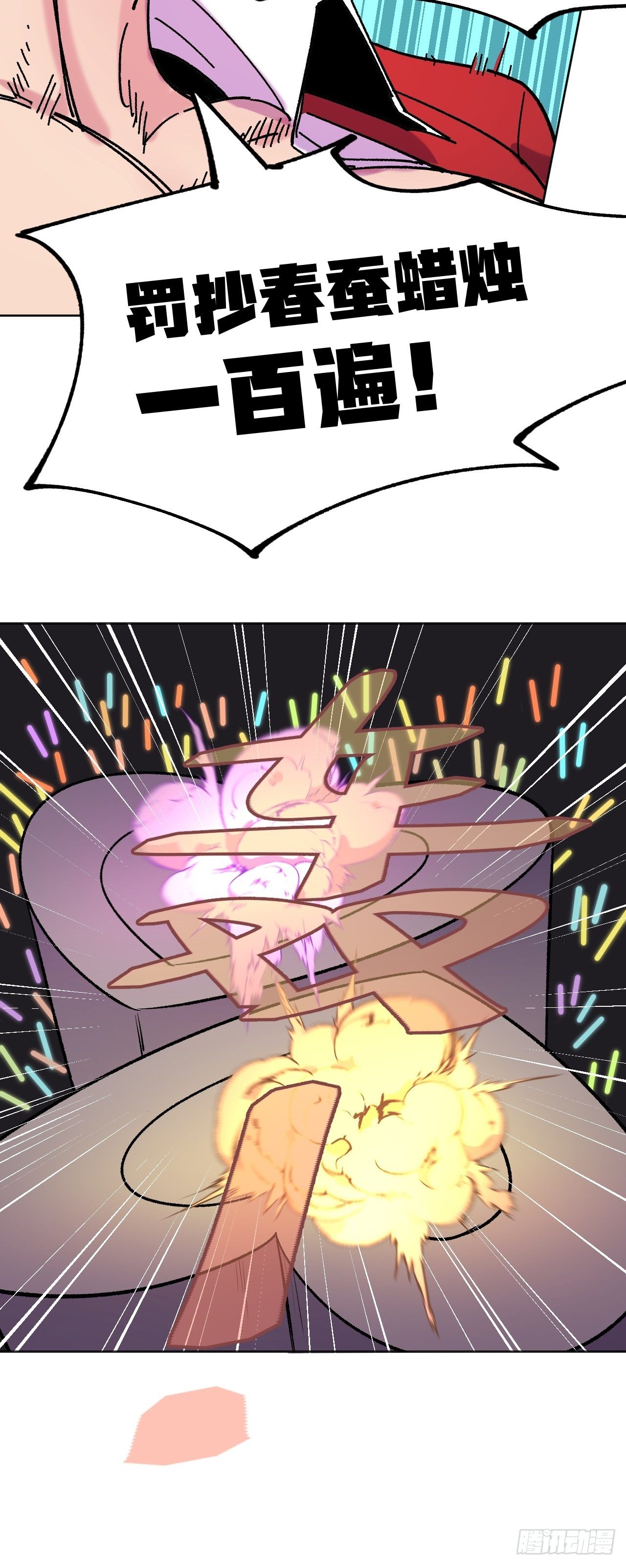 老师再打我一次41