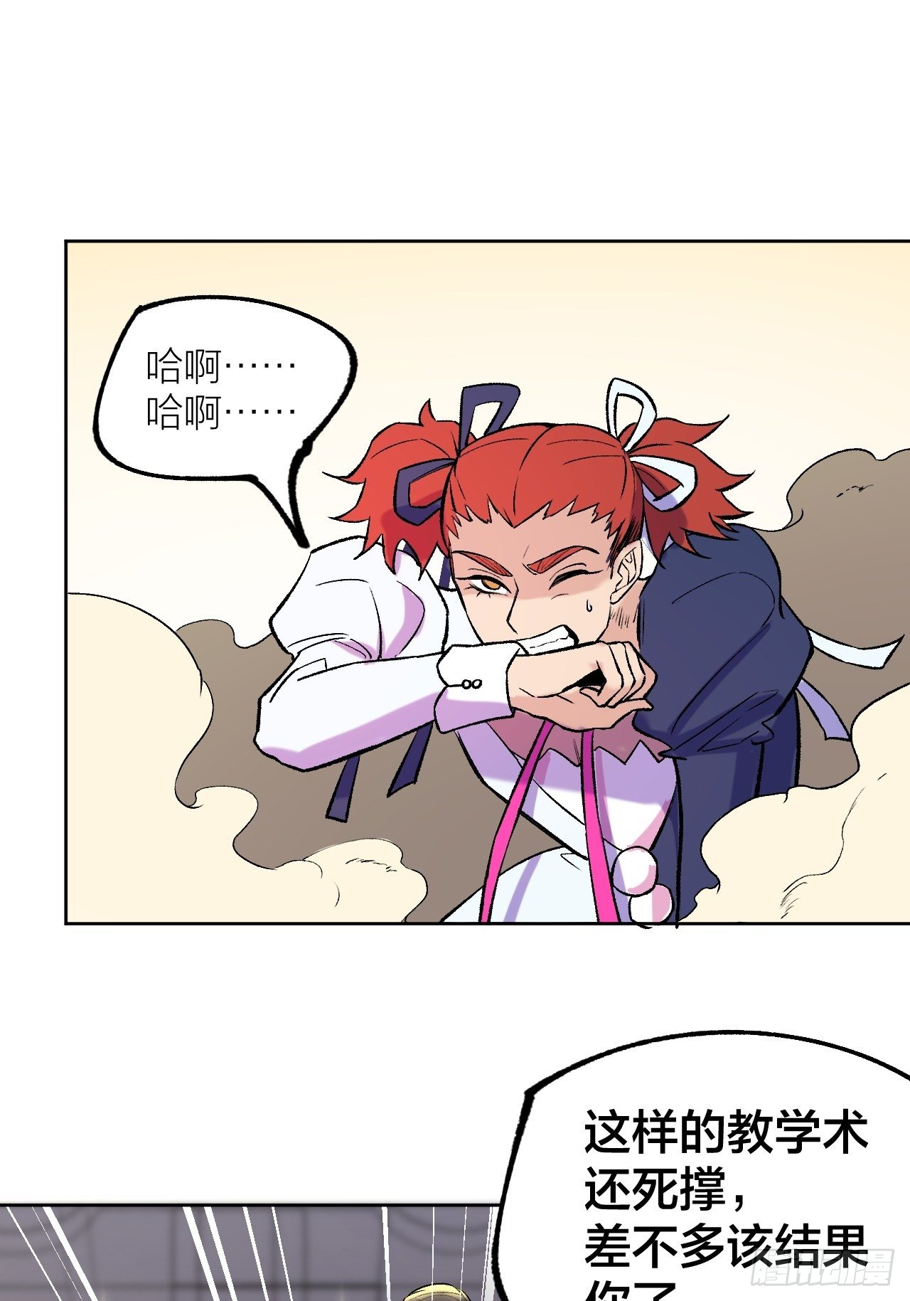老师再打我一次42