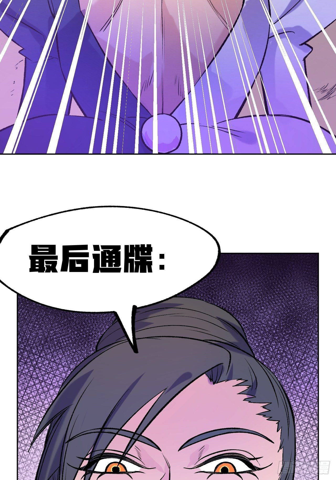老师再打我一次44
