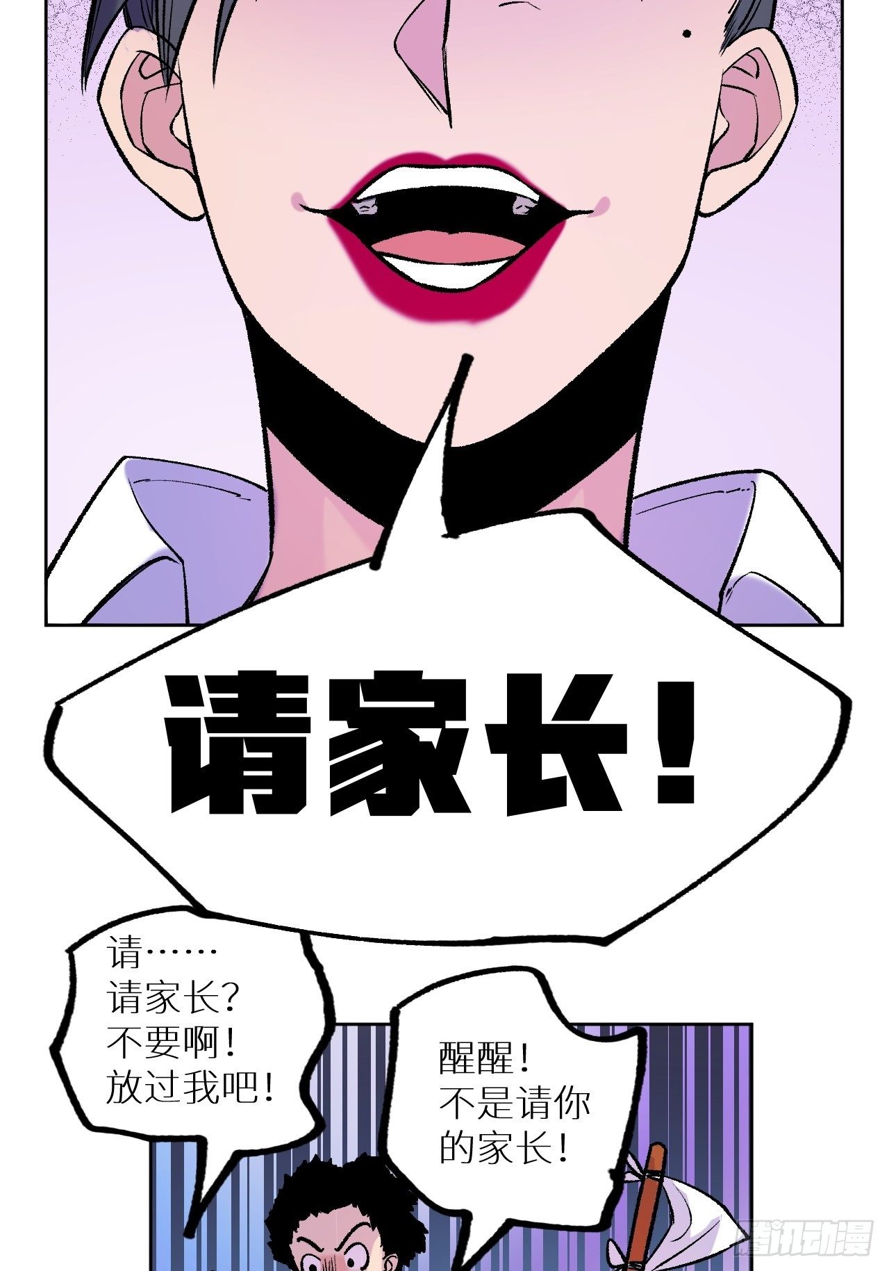 老师再打我一次45
