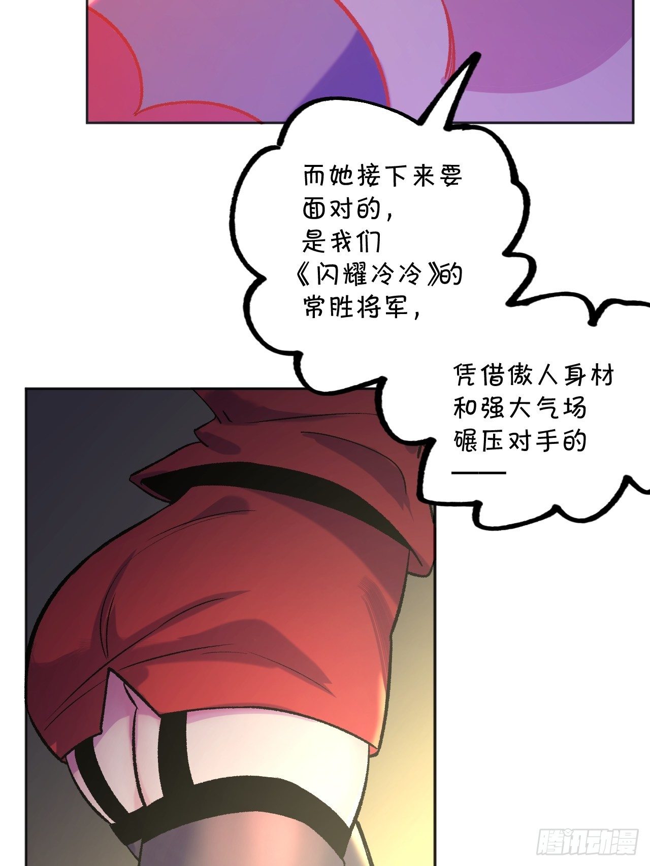 老师再打我一次5