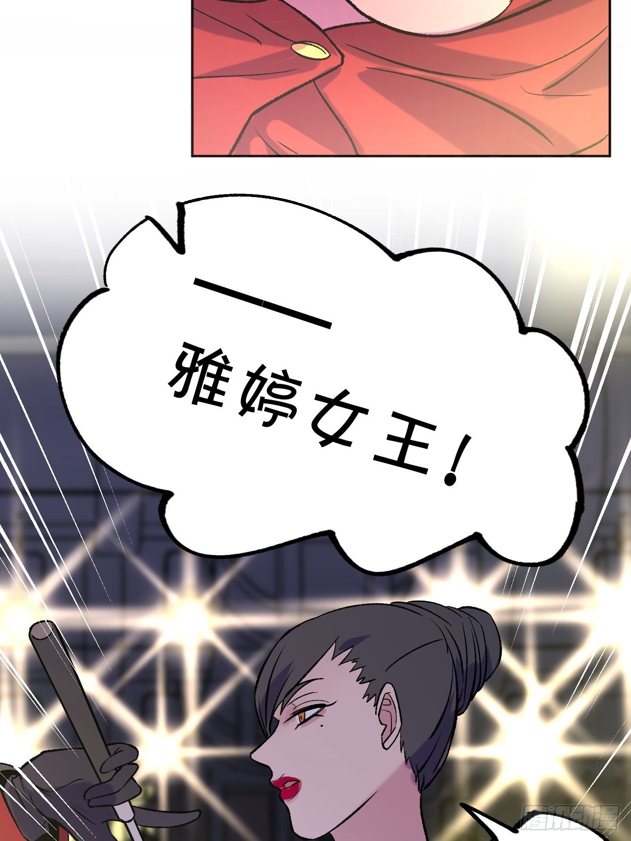 老师再打我一次7