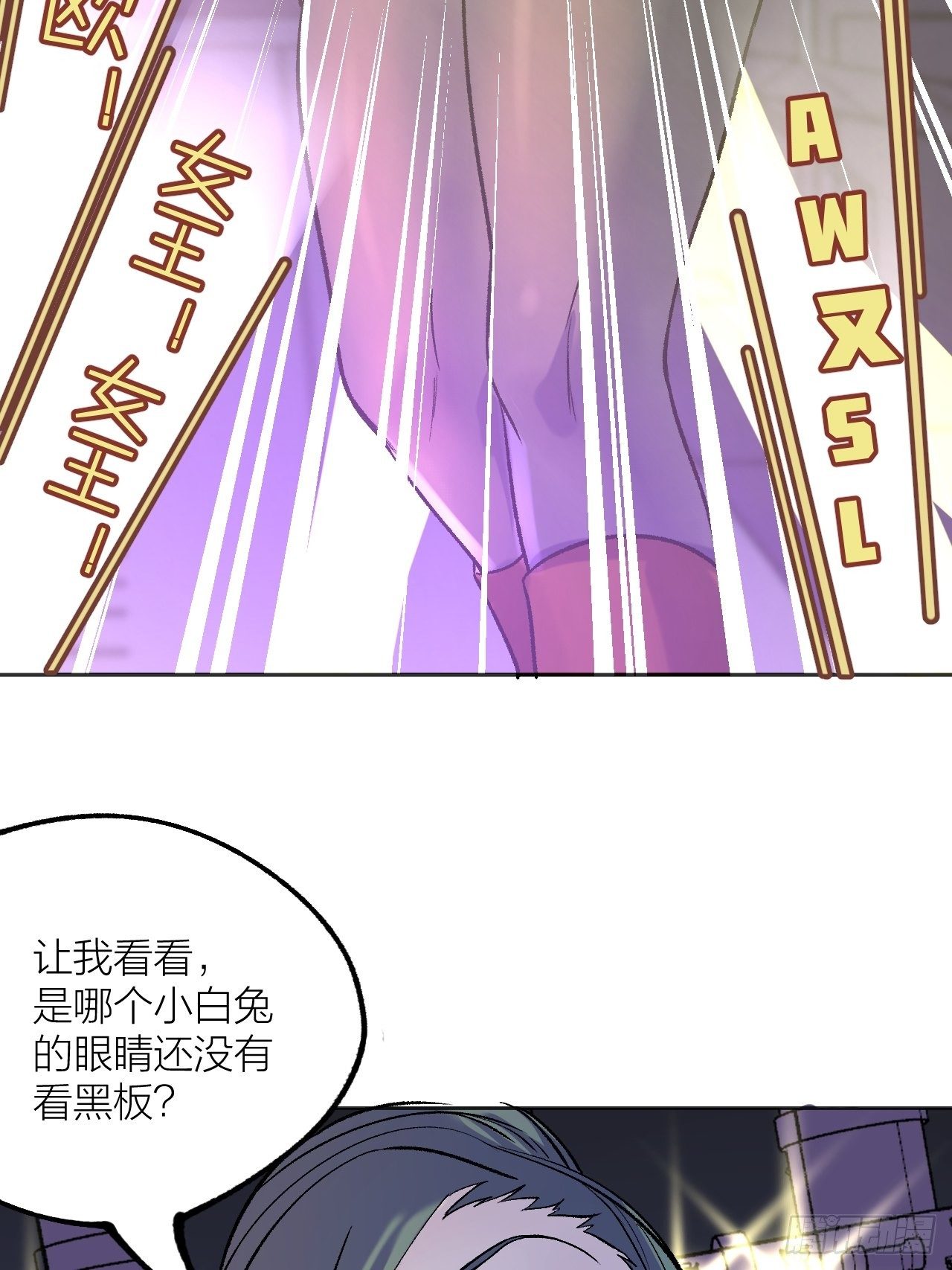 老师再打我一次9