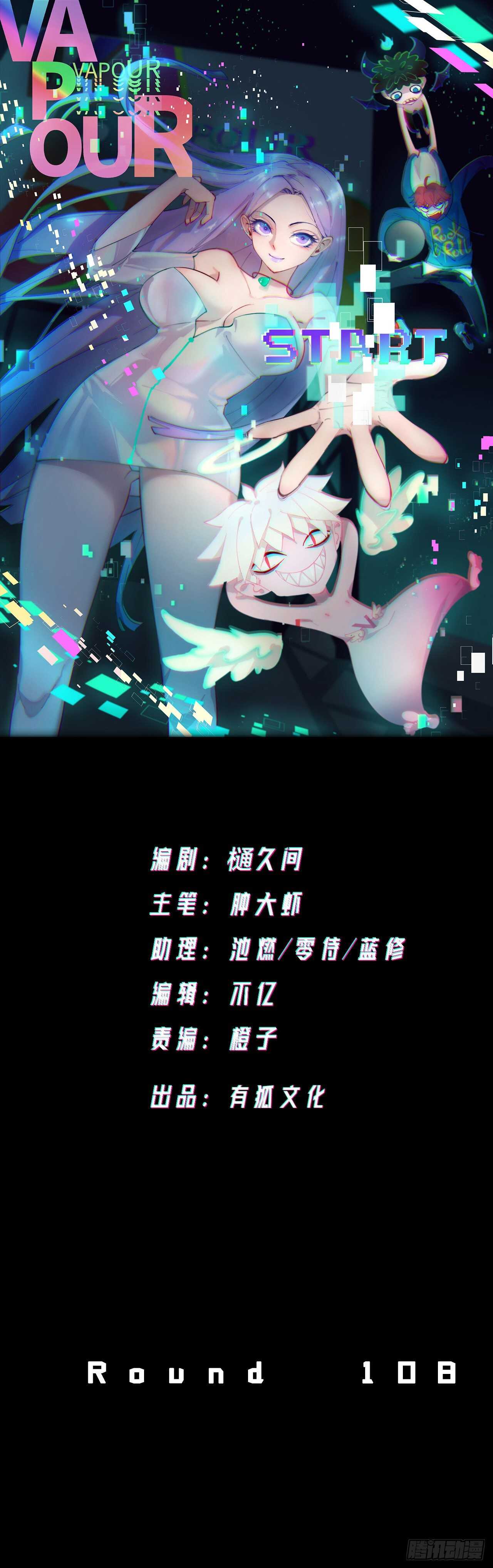 就凭你们？0