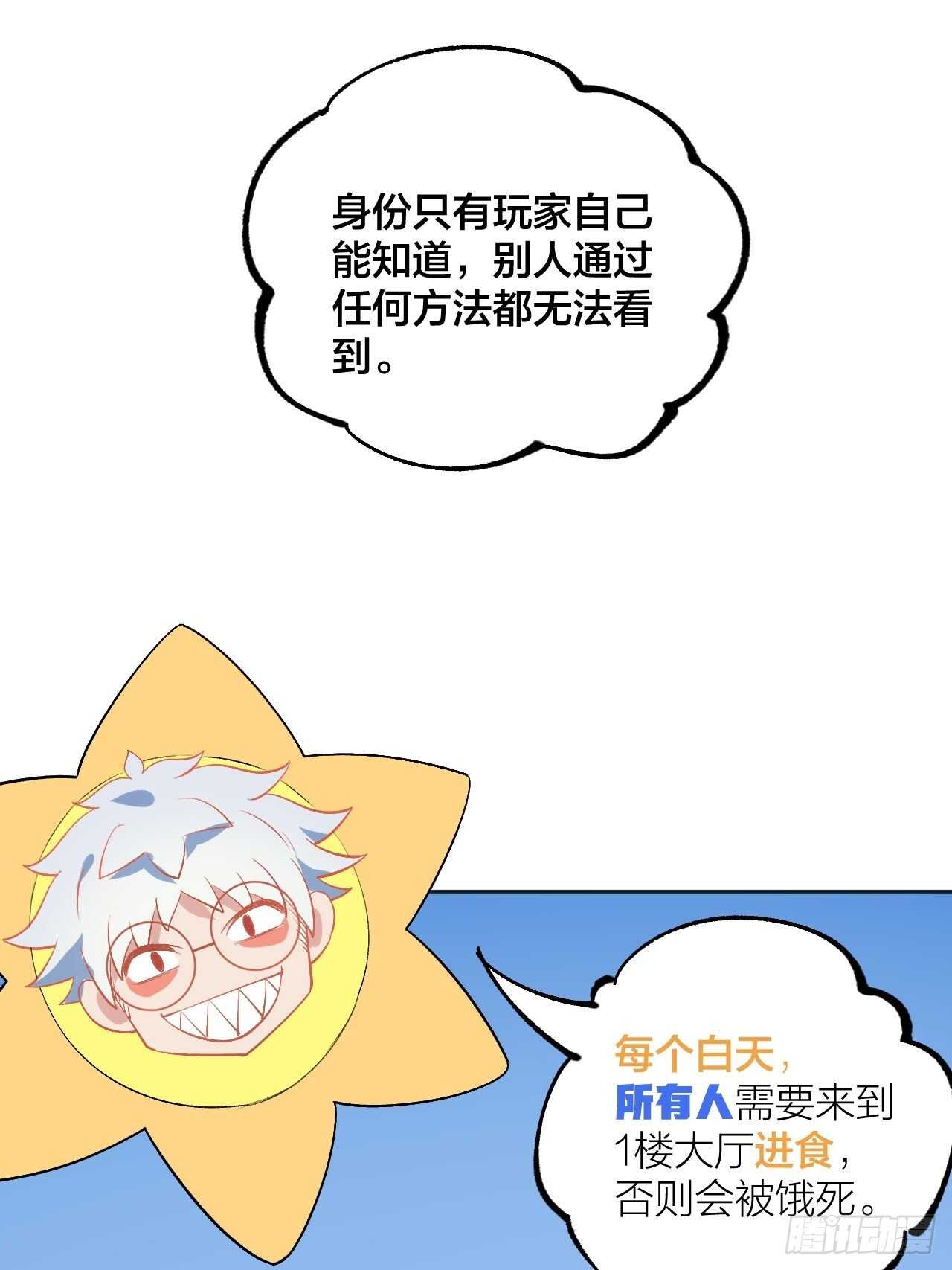 就凭你们？13