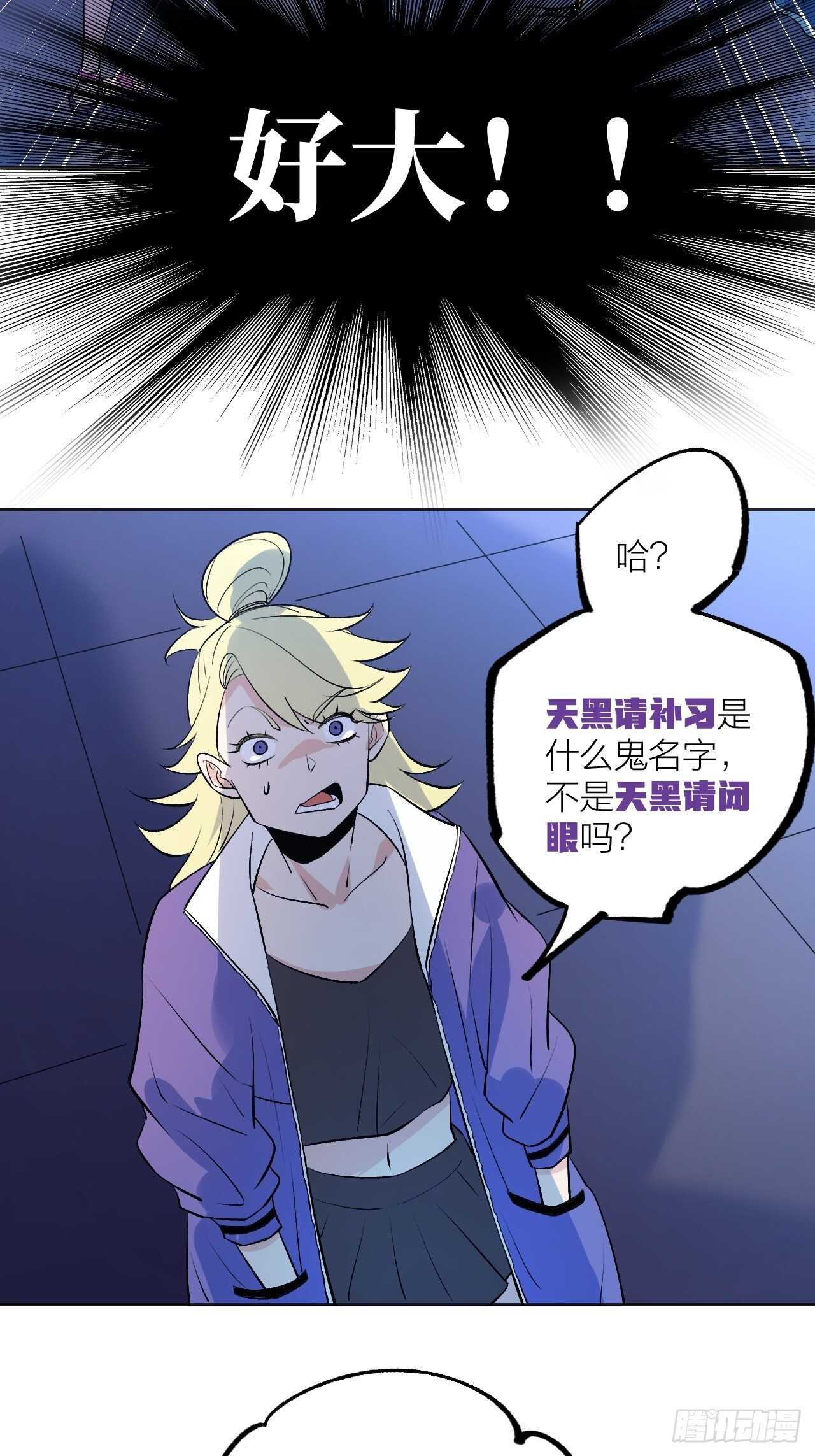 就凭你们？2
