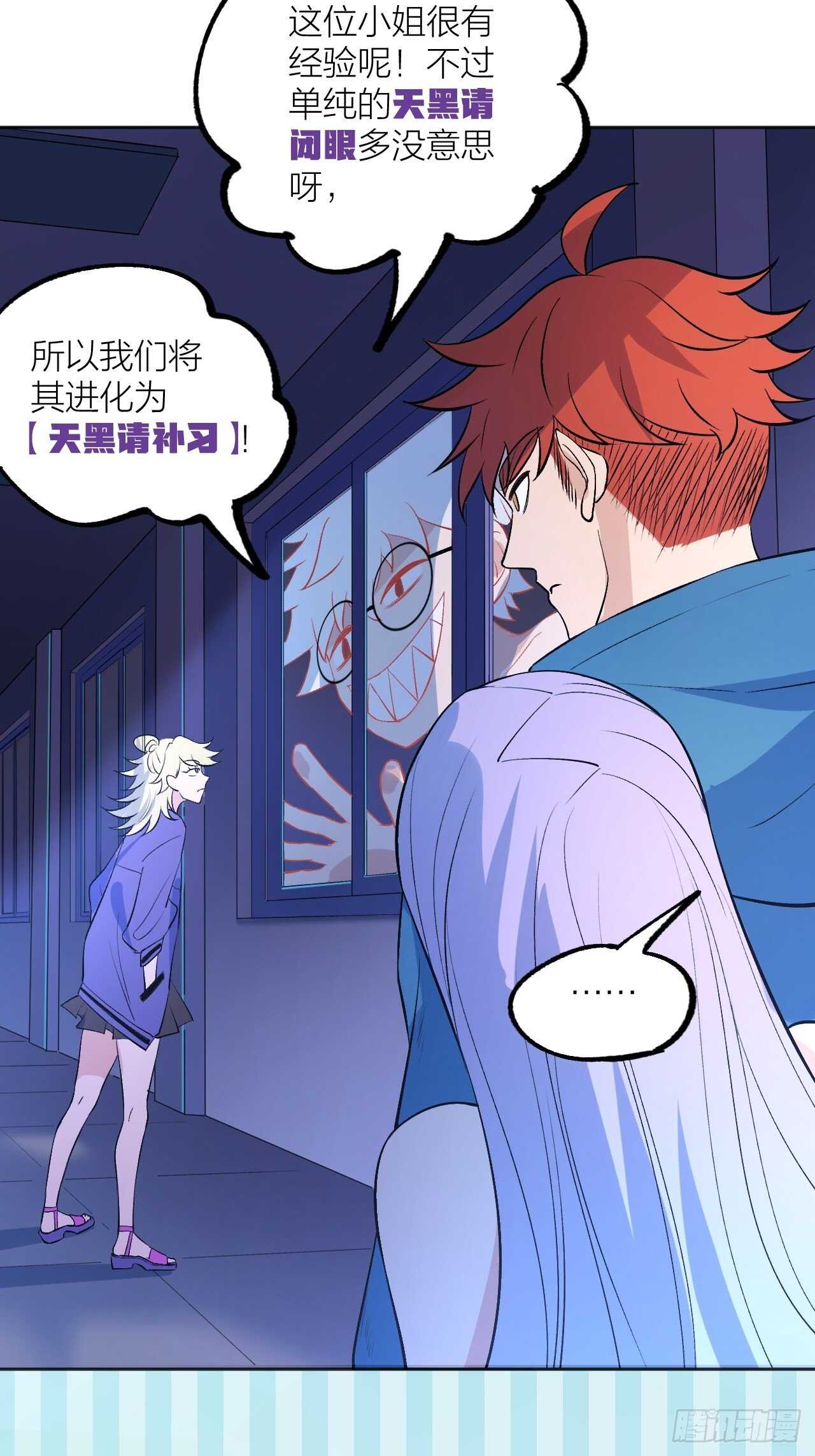 就凭你们？3