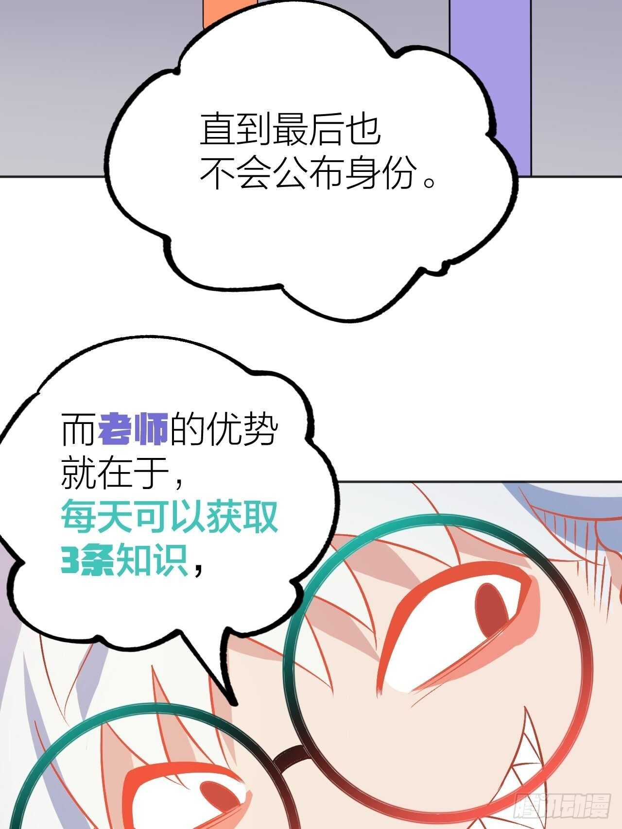 就凭你们？33