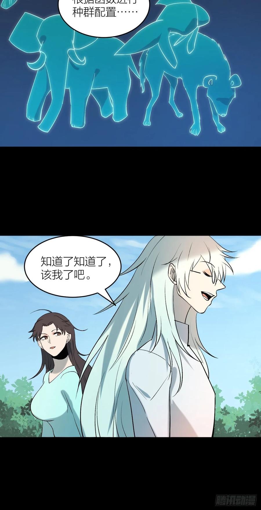 主宰者特权18