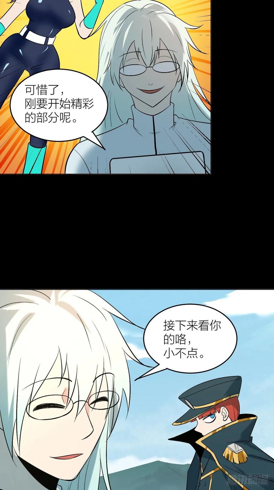 主宰者特权24