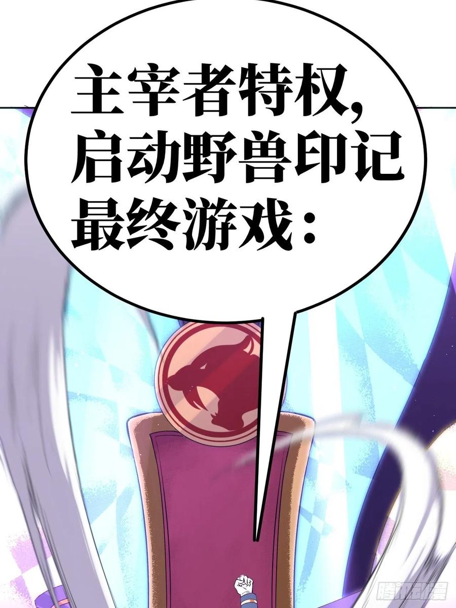 主宰者特权36