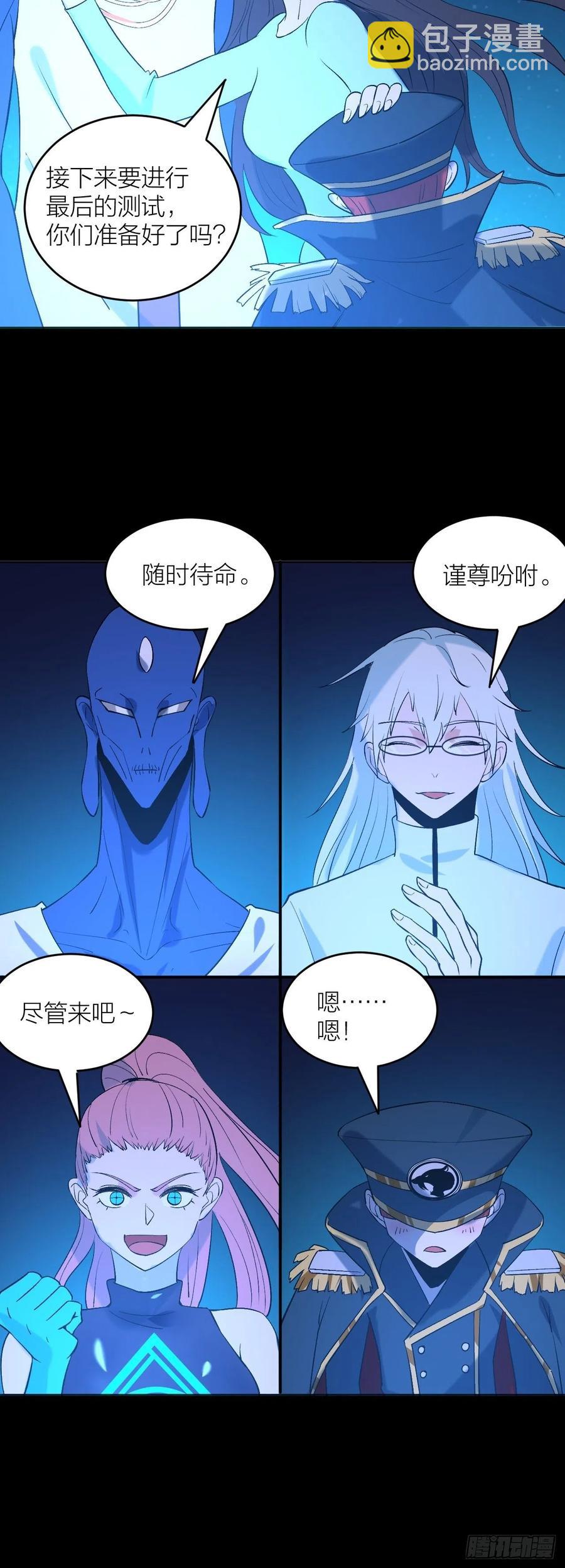 主宰者特权9