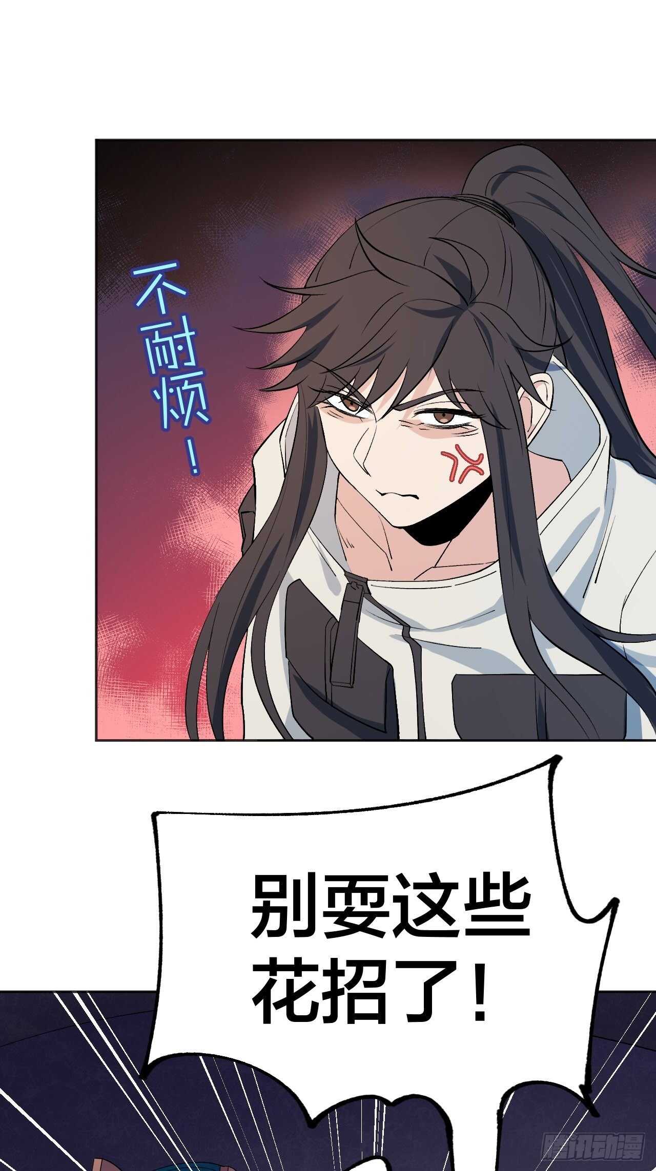 东阳，我会杀了你。12
