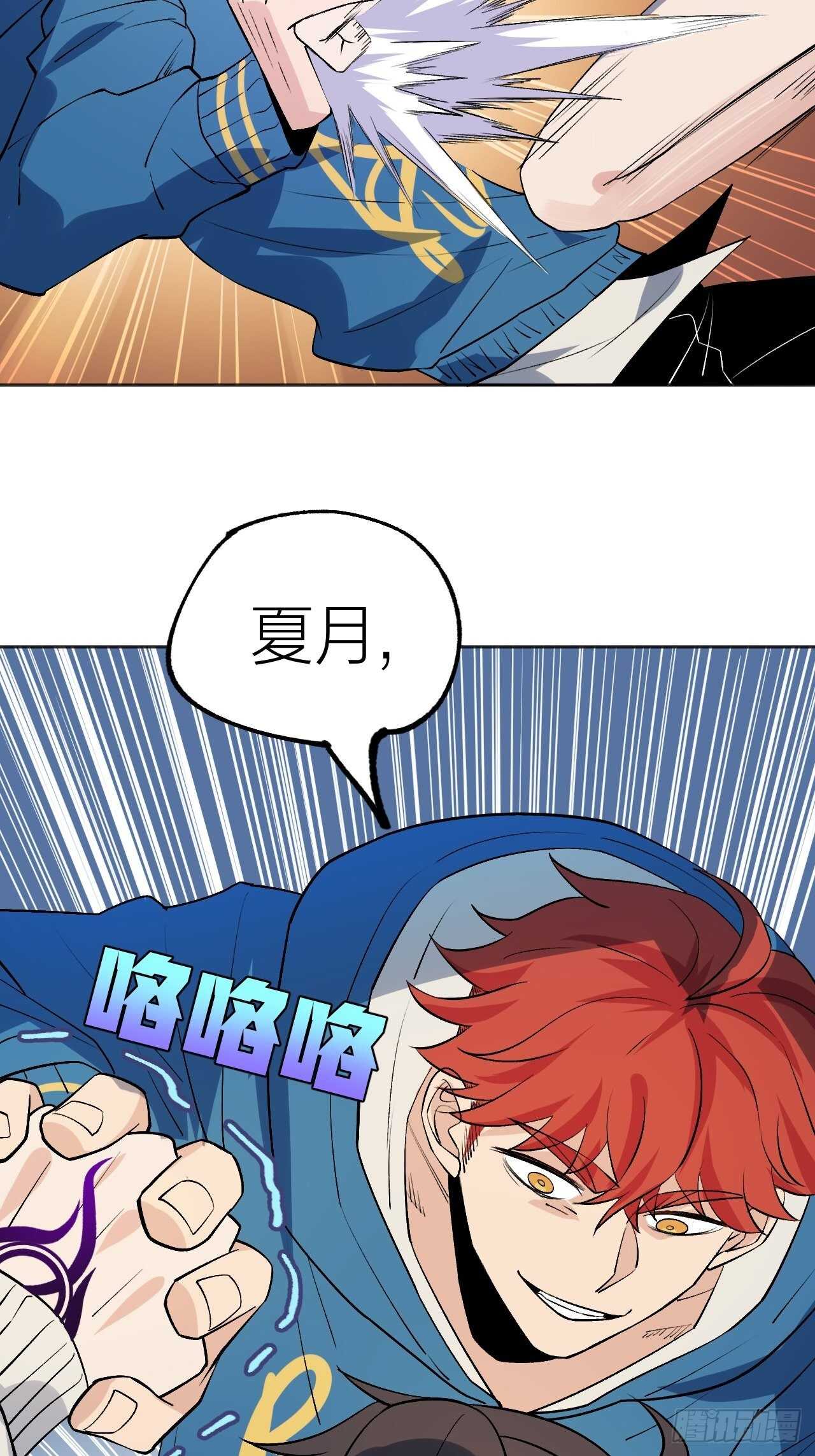 东阳，我会杀了你。18