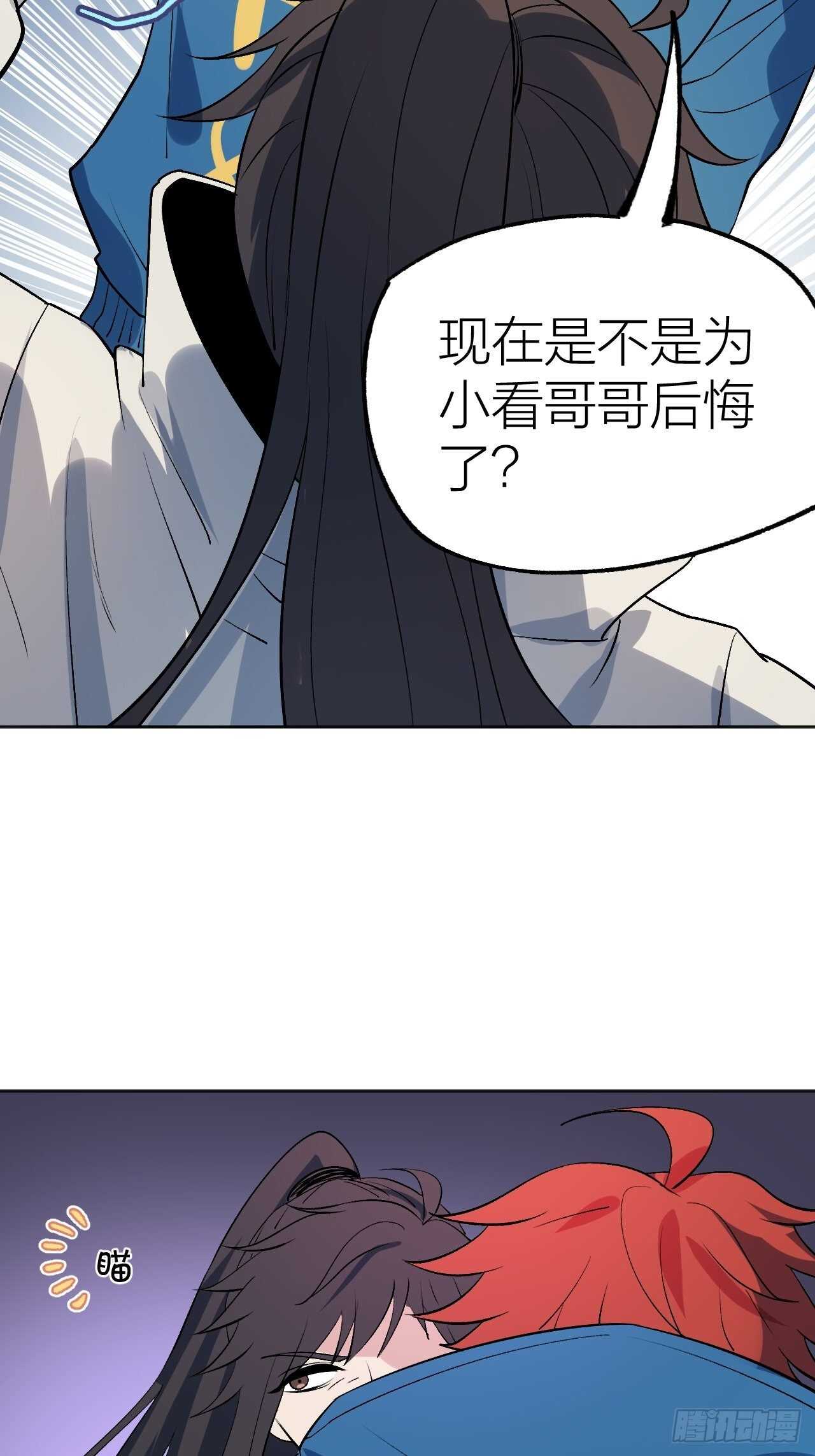 东阳，我会杀了你。19