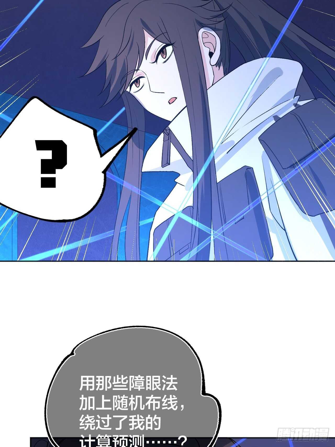 东阳，我会杀了你。3