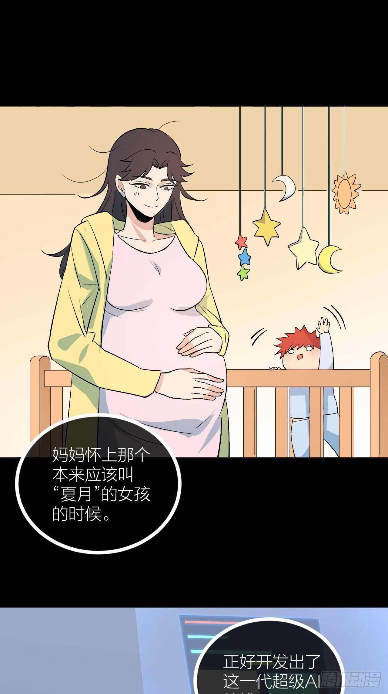 东阳，我会杀了你。32