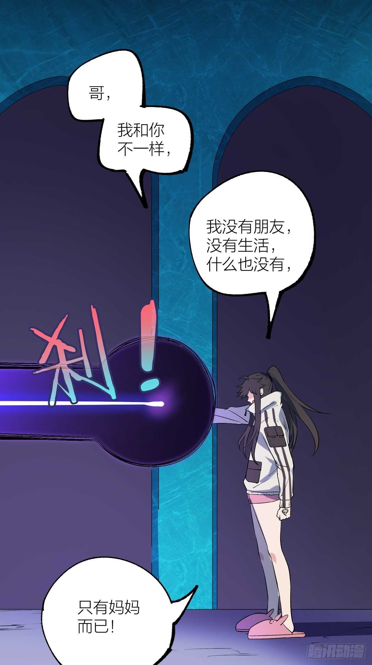 东阳，我会杀了你。38