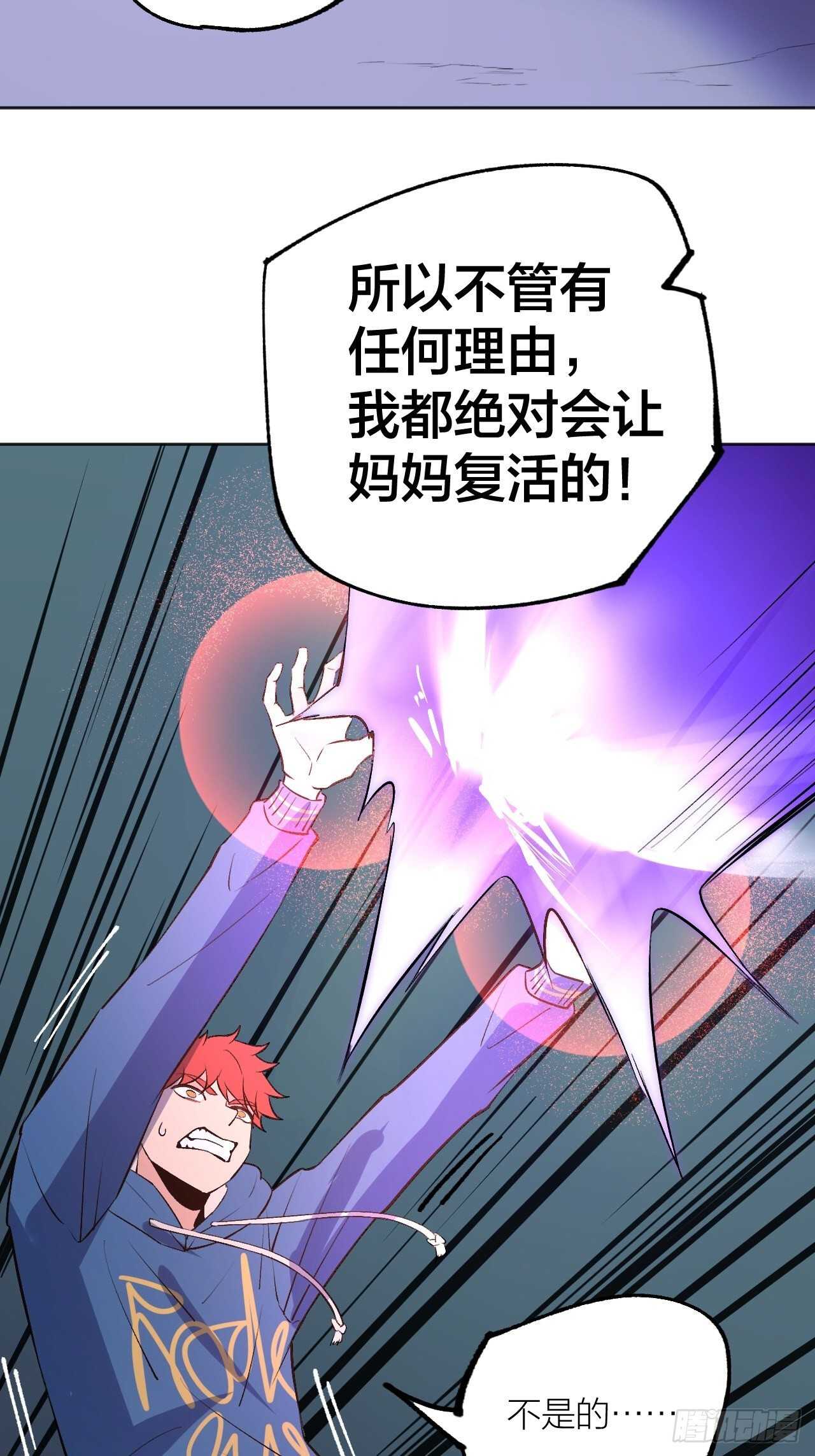 东阳，我会杀了你。39