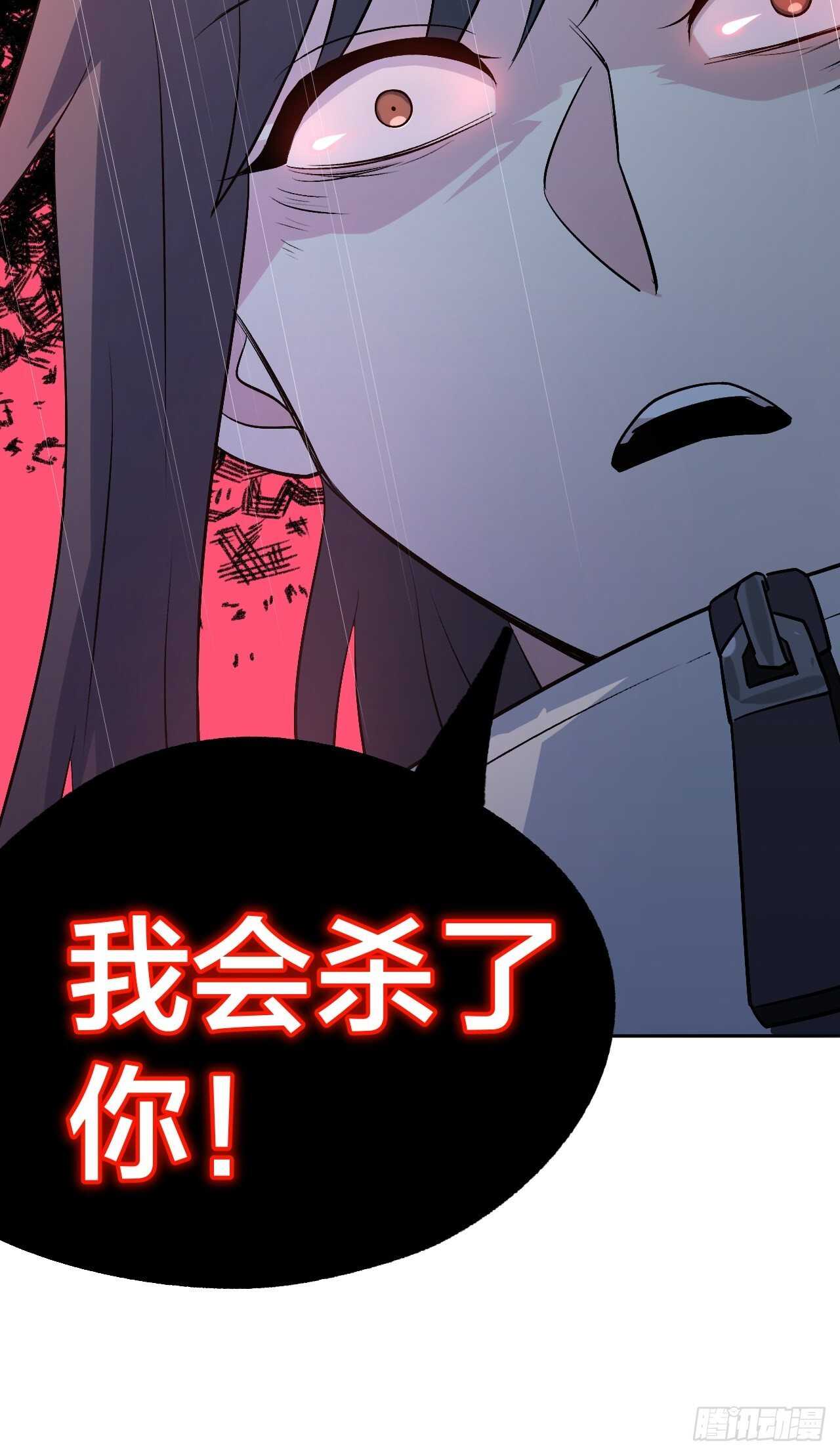 东阳，我会杀了你。44