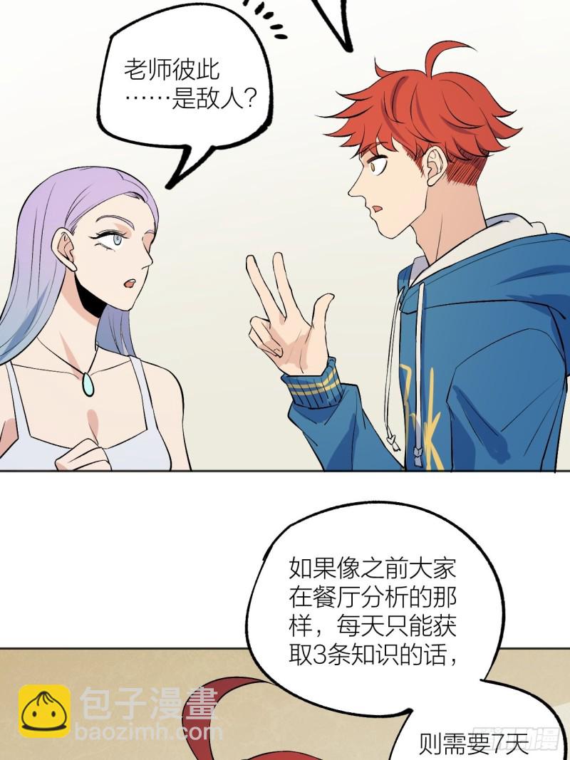 三个老师12