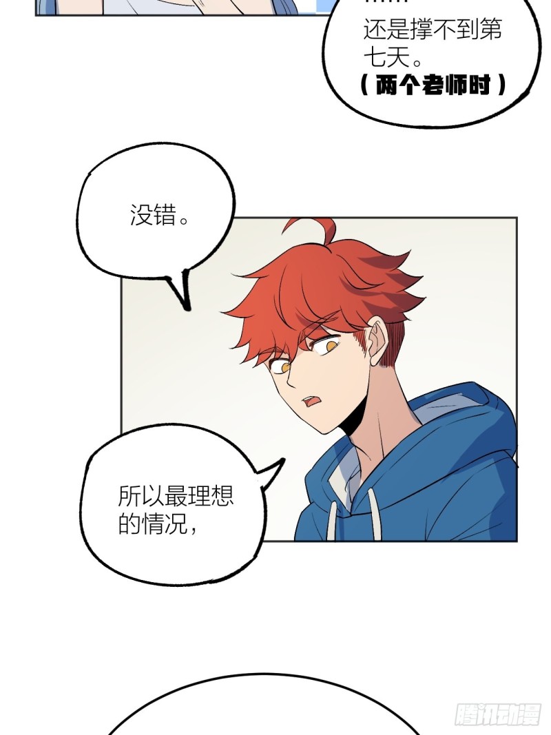 三个老师17
