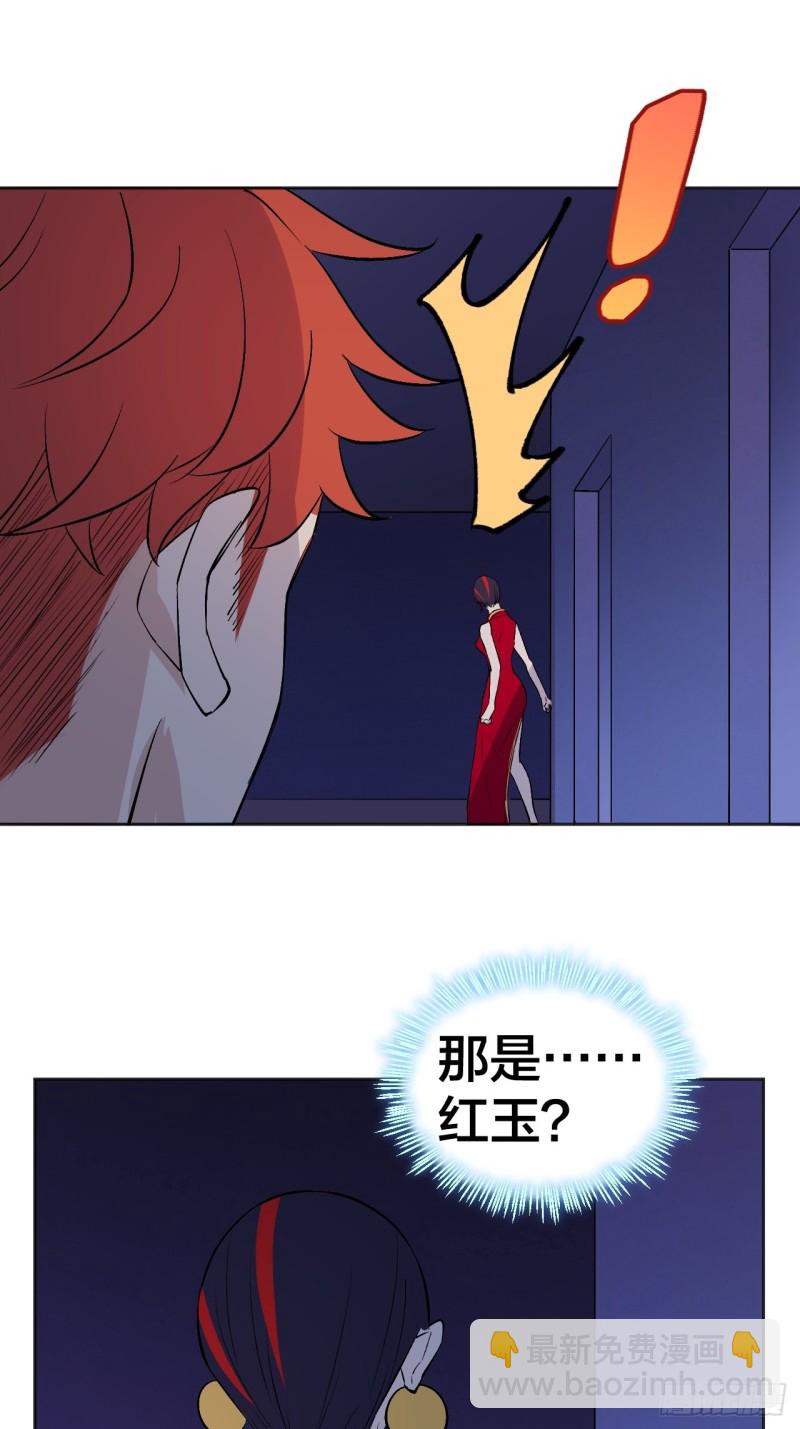 三个老师36