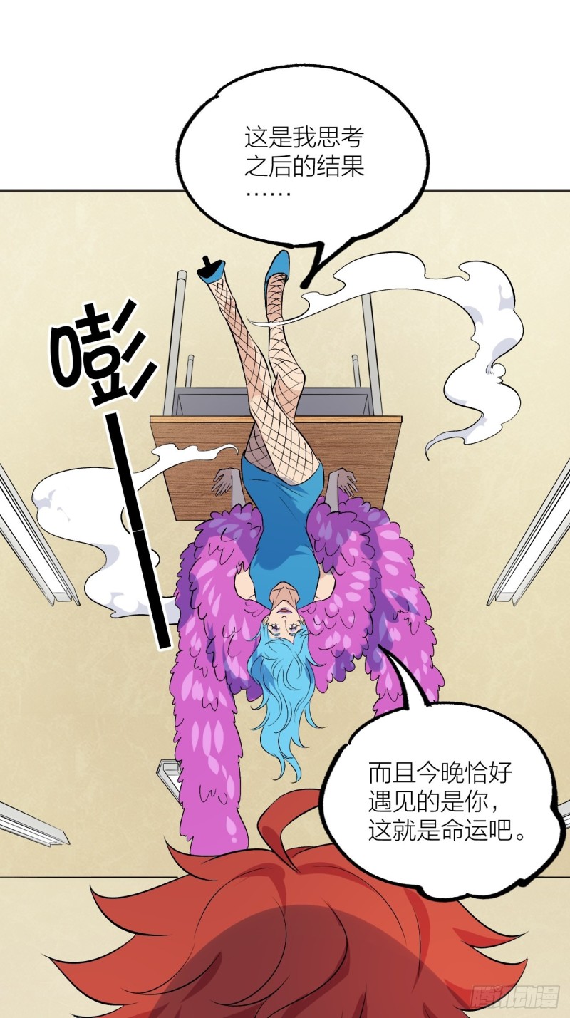 小丑竟是我自己6