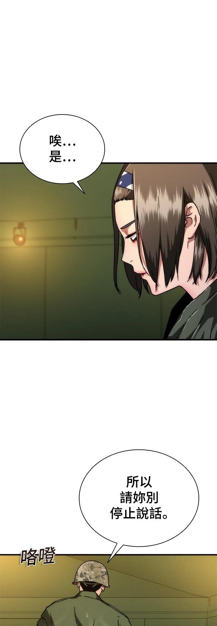 第24话16