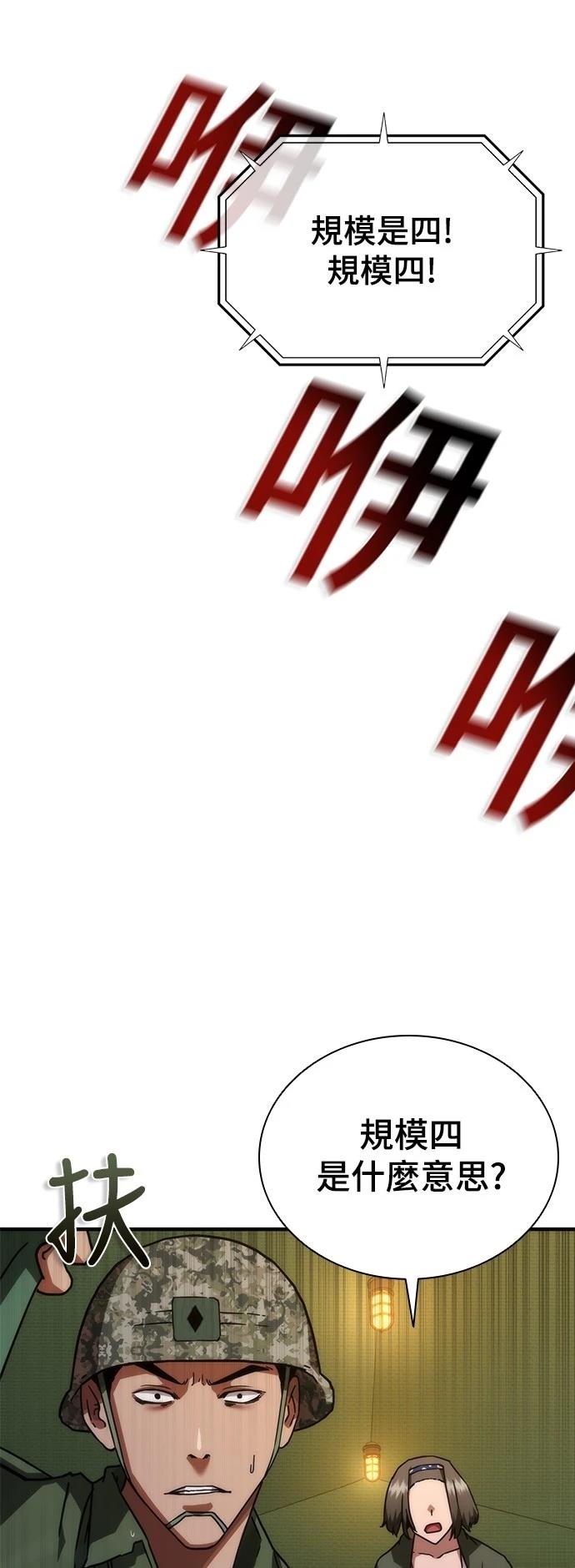 第24话35