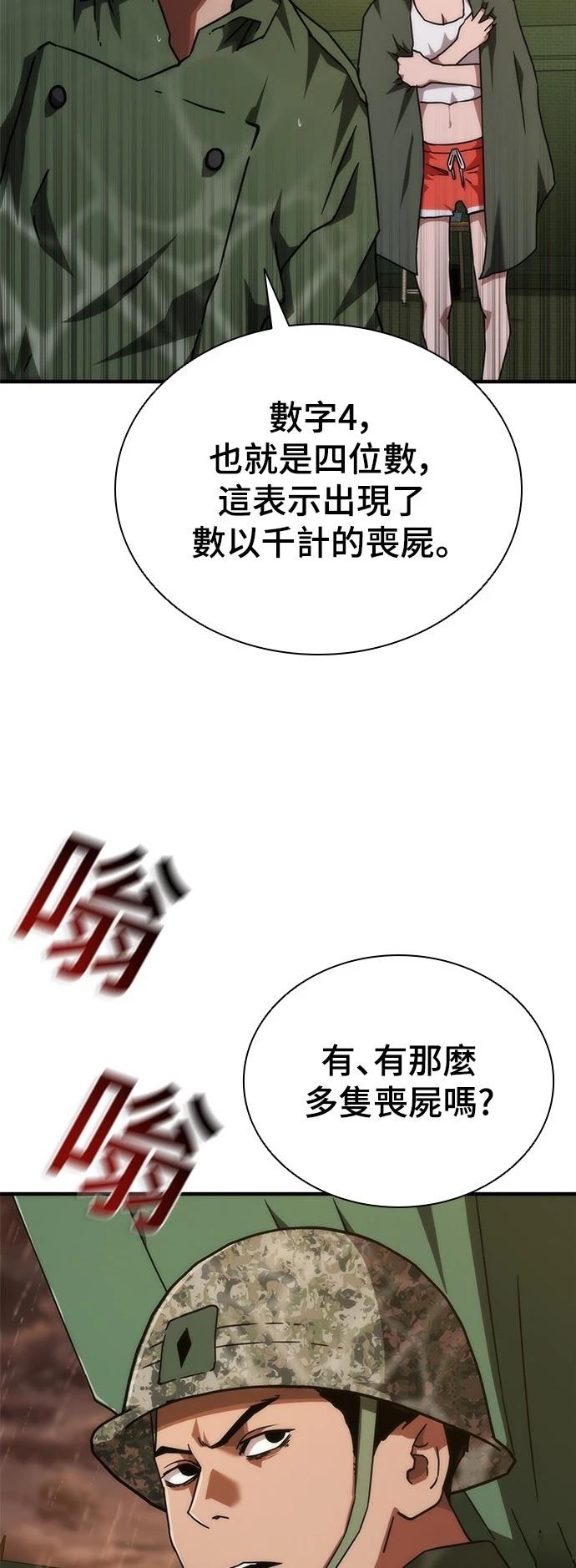 第24话36